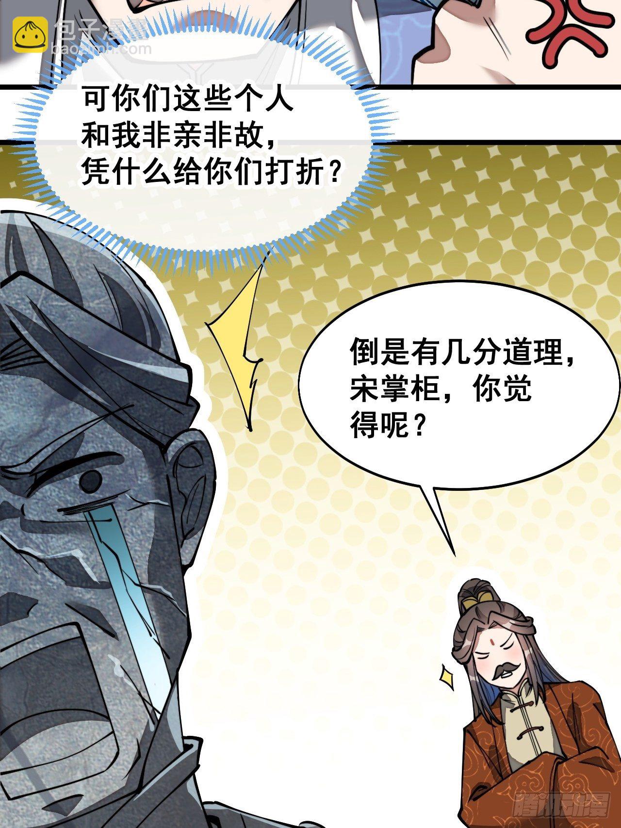第三十五话：张云曦的机缘-第36话