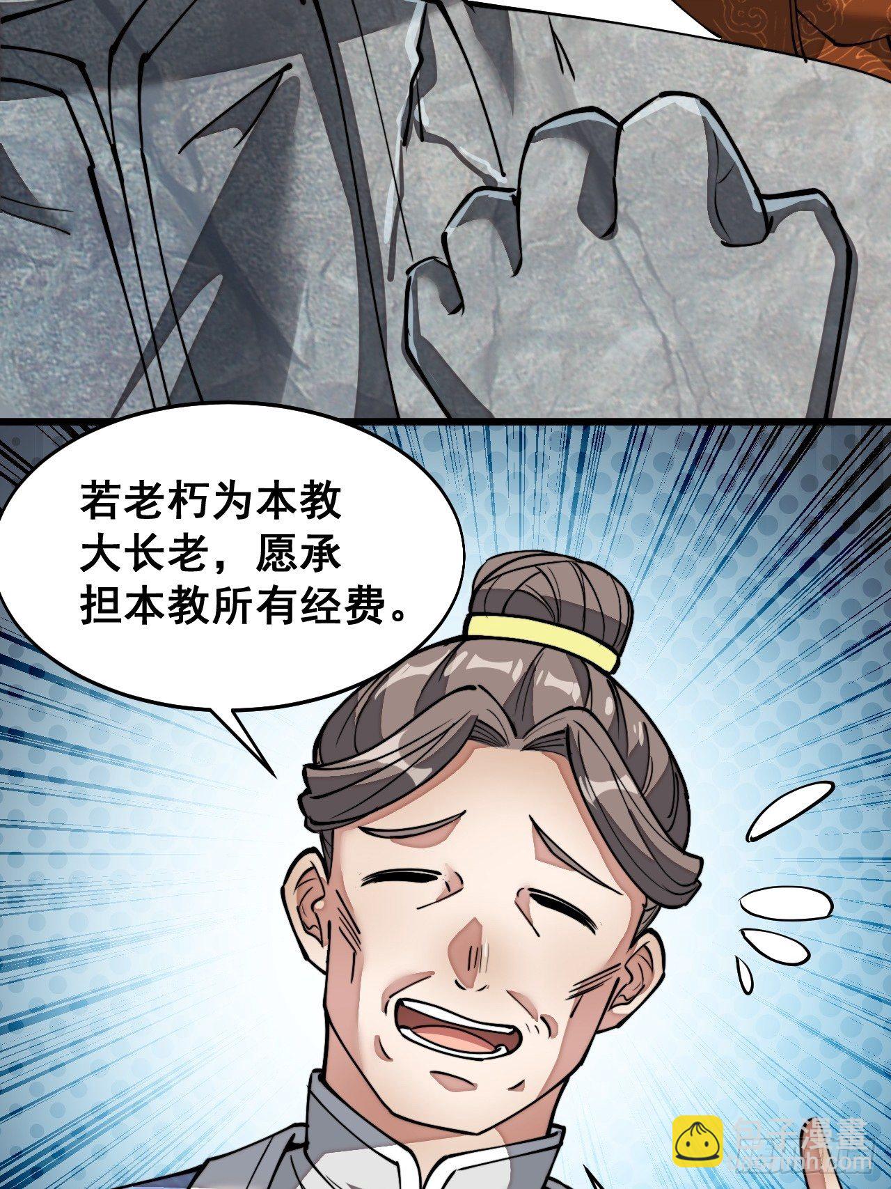 第三十五话：张云曦的机缘-第36话