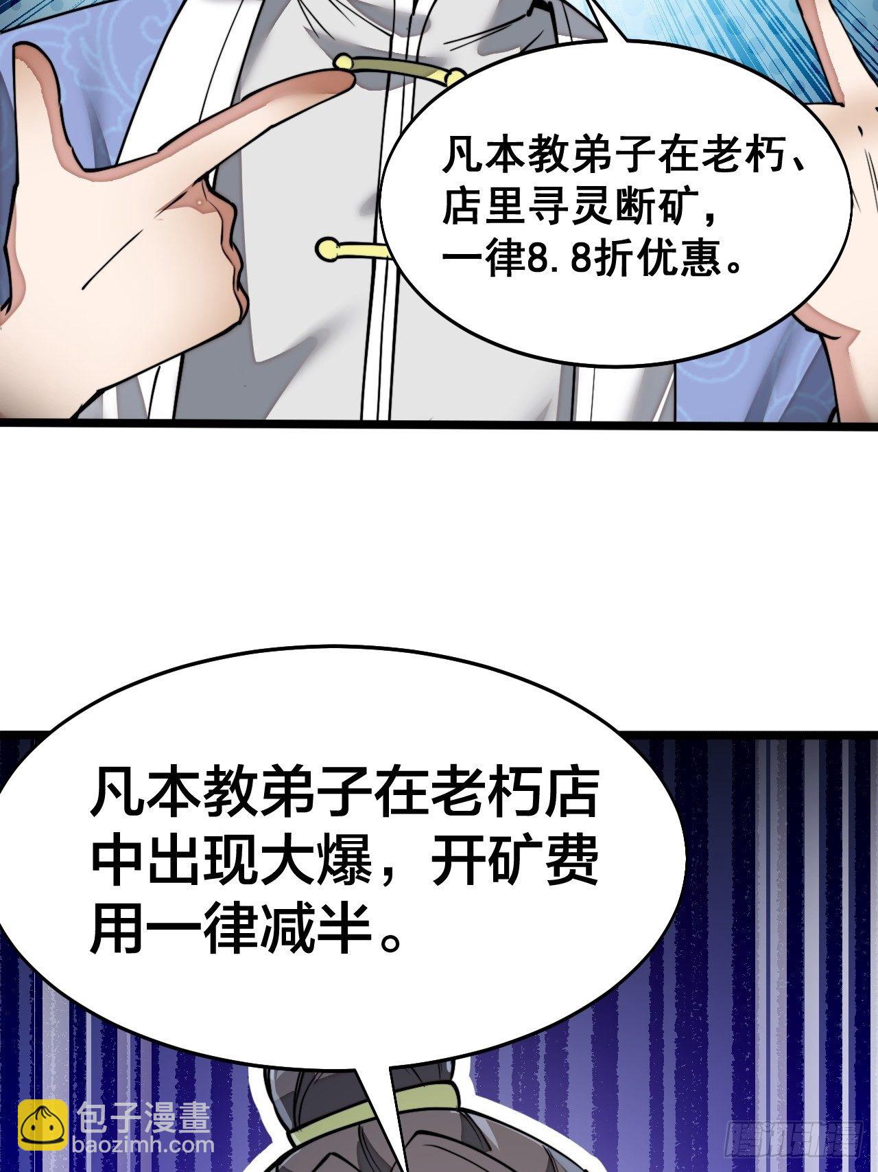 第三十五话：张云曦的机缘-第36话