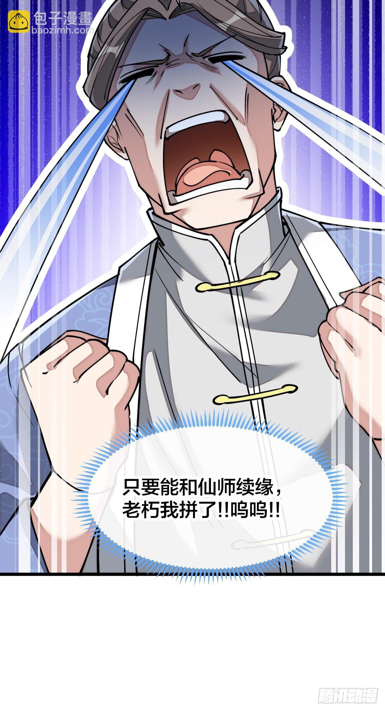 第三十五话：张云曦的机缘-第36话