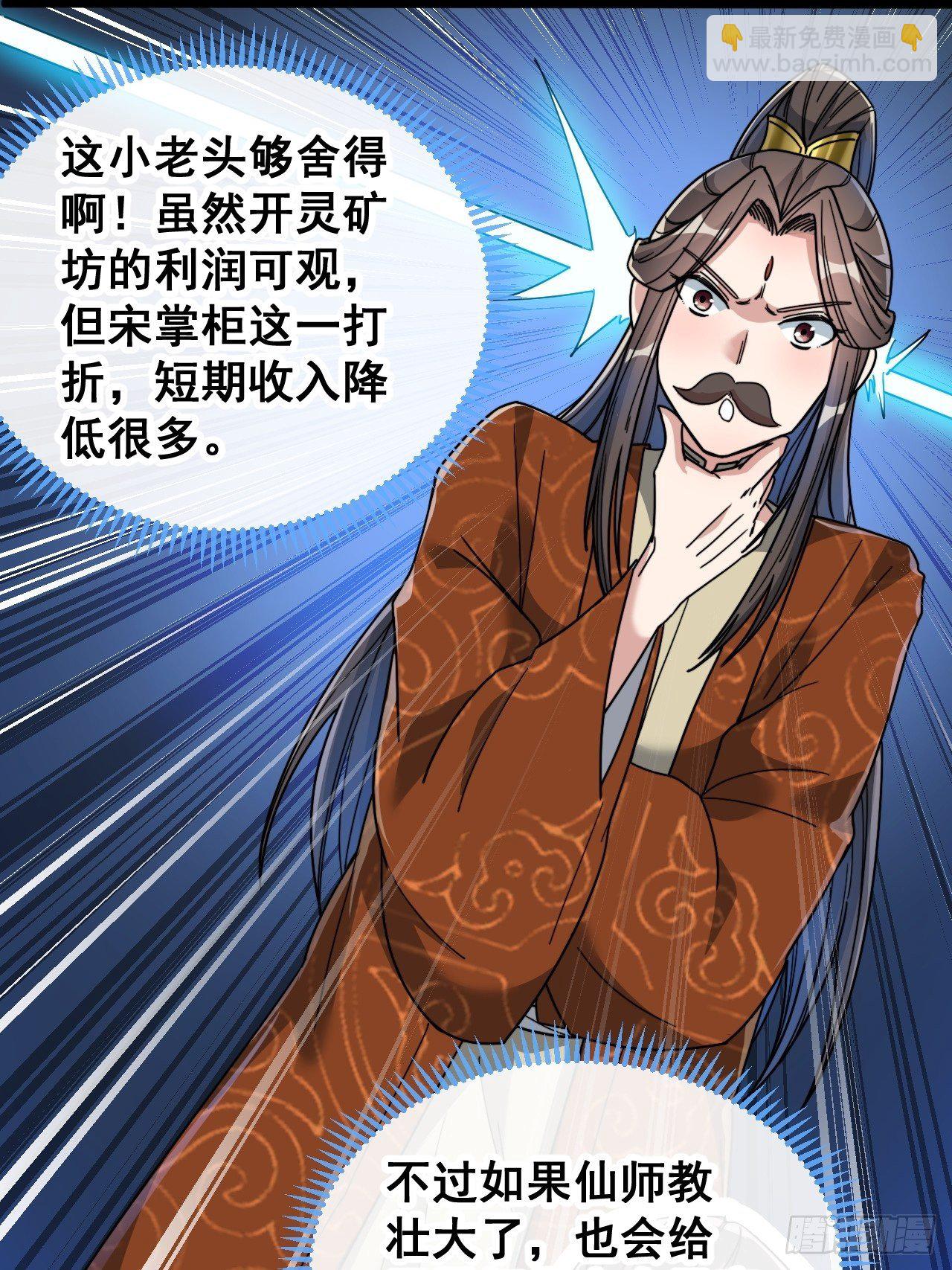 第三十五话：张云曦的机缘-第36话