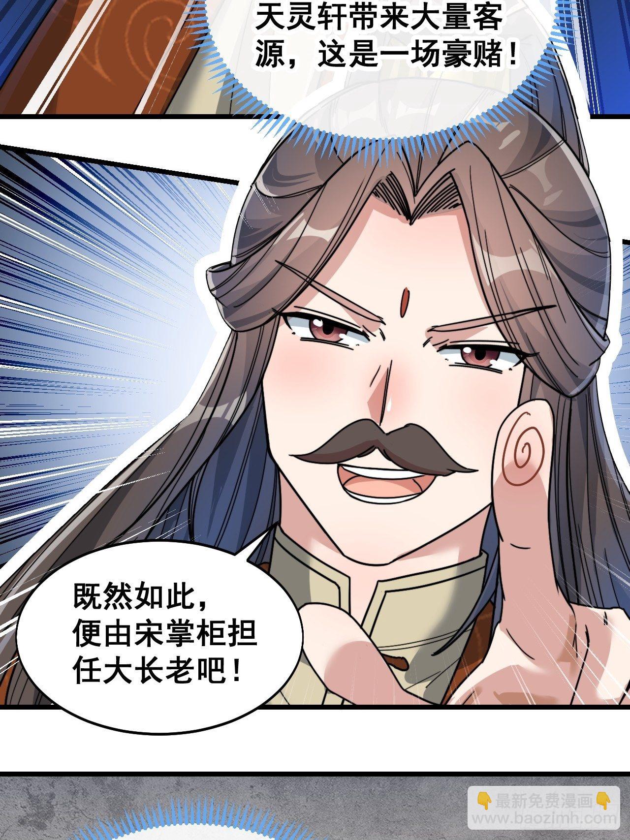 第三十五话：张云曦的机缘-第36话