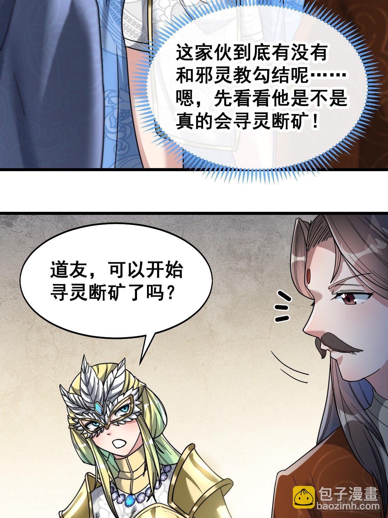 第三十五话：张云曦的机缘-第36话