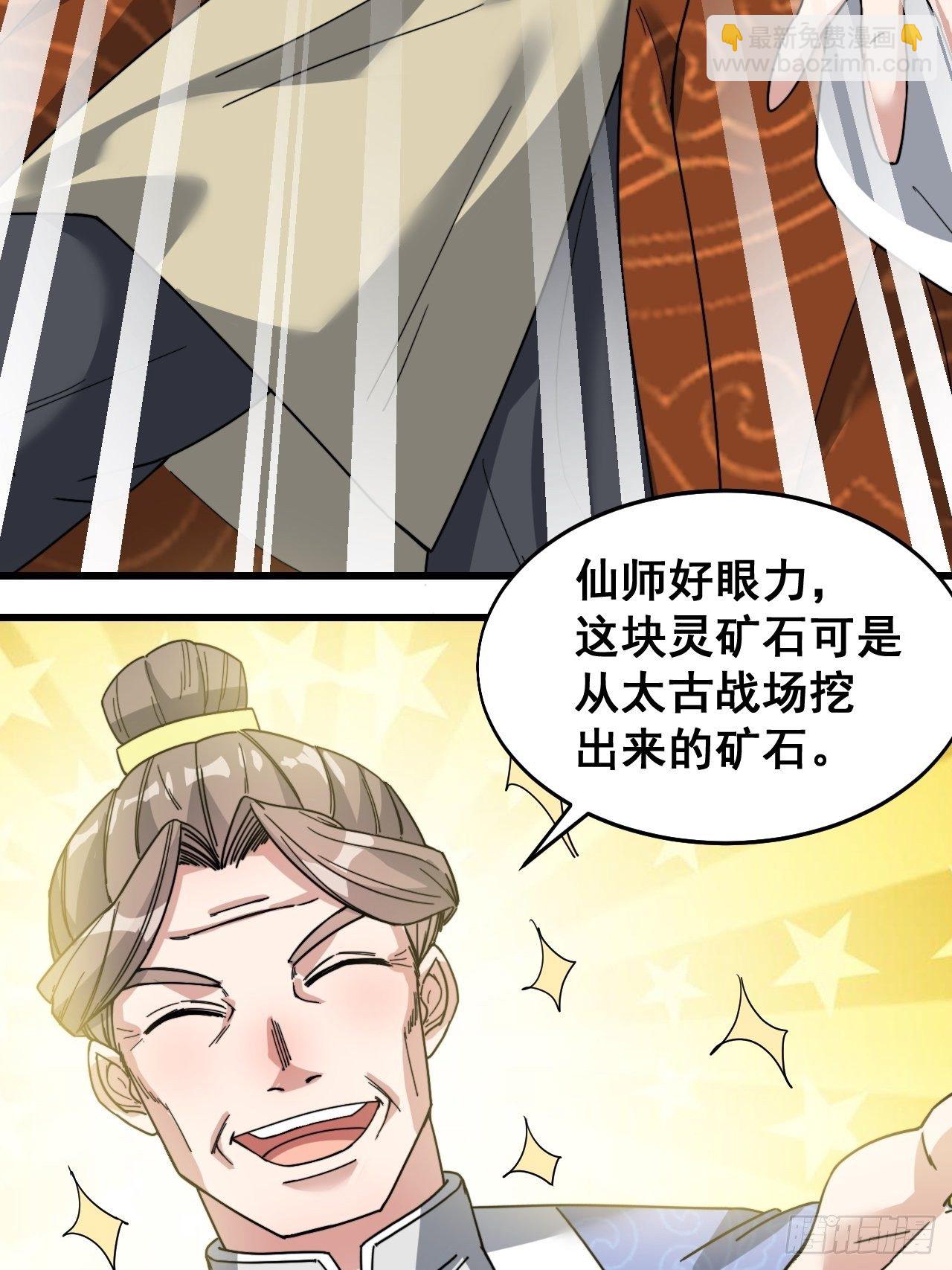 第三十五话：张云曦的机缘-第36话