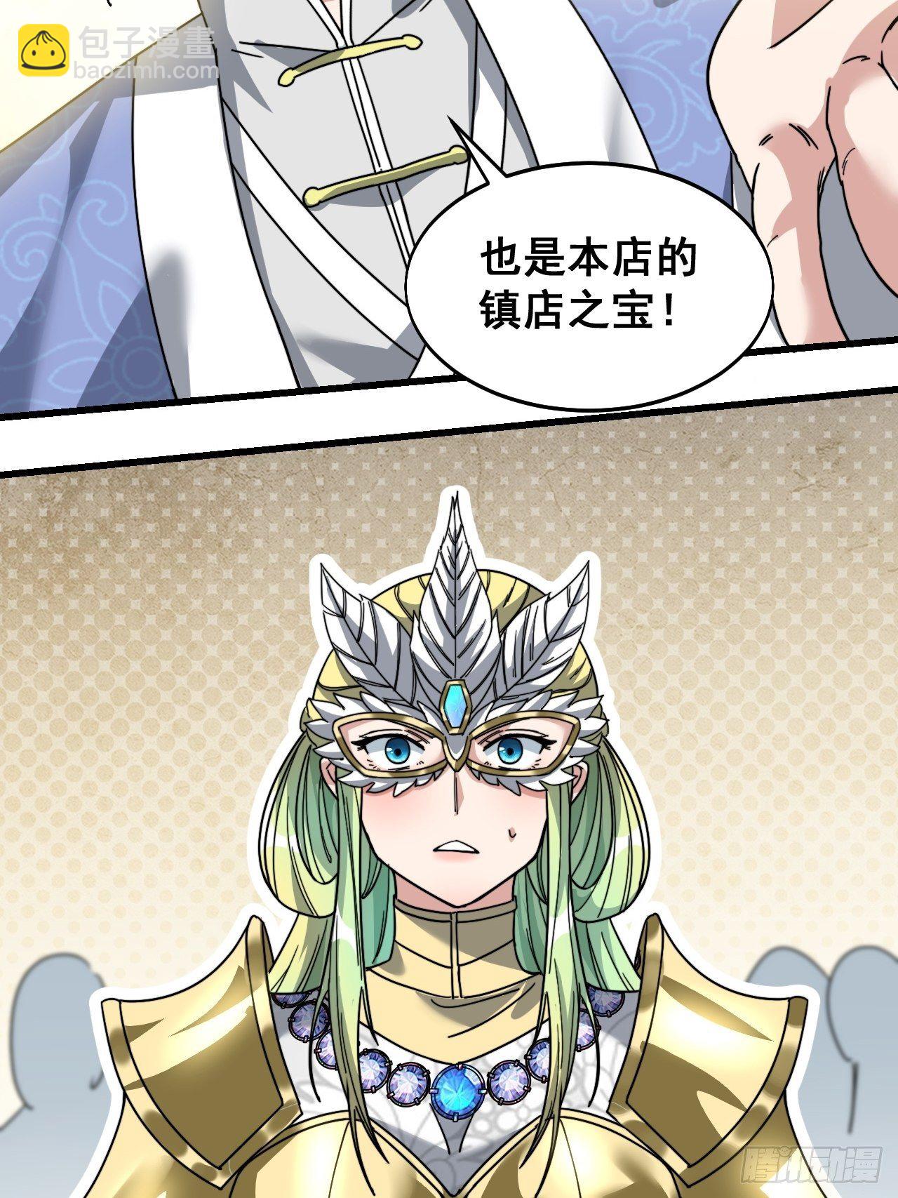 第三十五话：张云曦的机缘-第36话