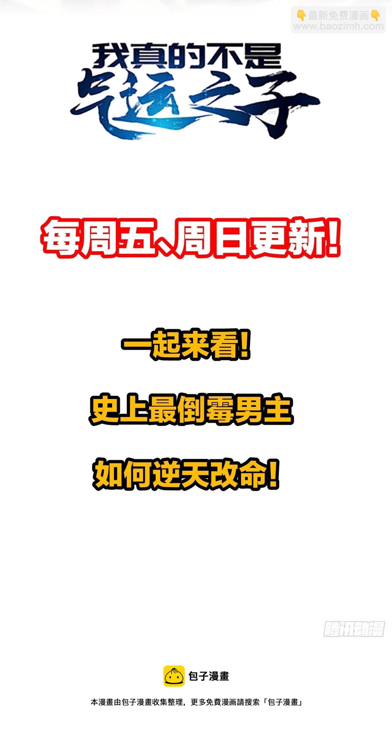 第三十五话：张云曦的机缘-第36话