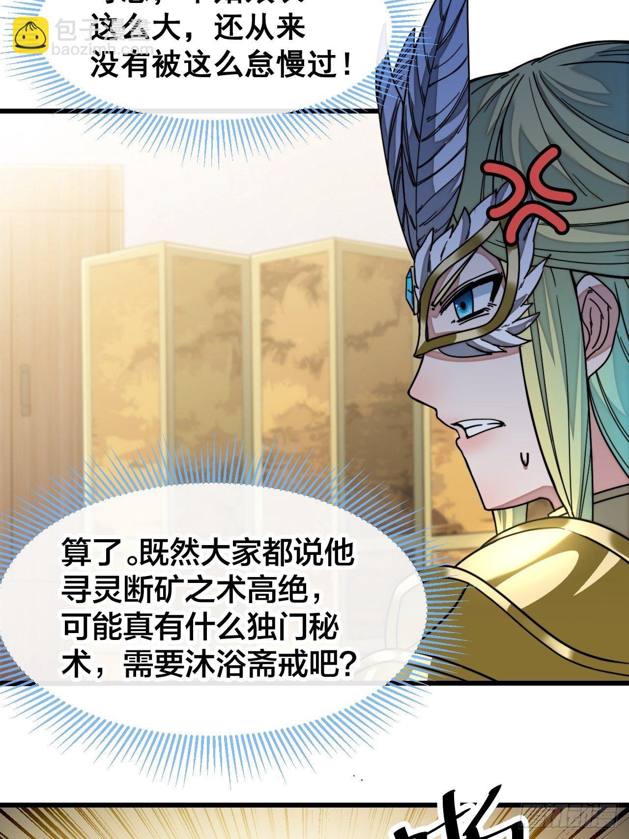 第三十五话：张云曦的机缘-第36话
