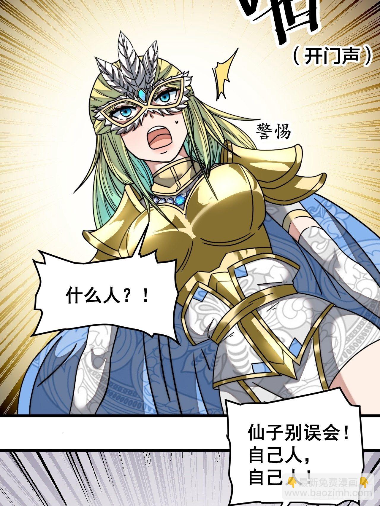 第三十五话：张云曦的机缘-第36话