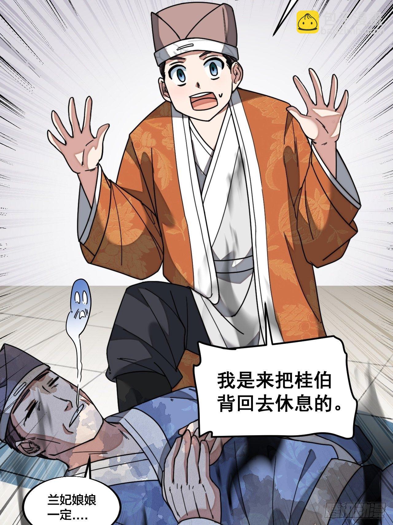 第三十五话：张云曦的机缘-第36话