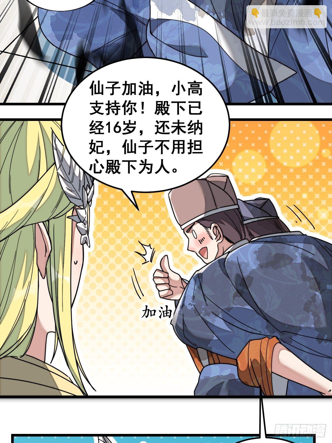 第三十五话：张云曦的机缘-第36话