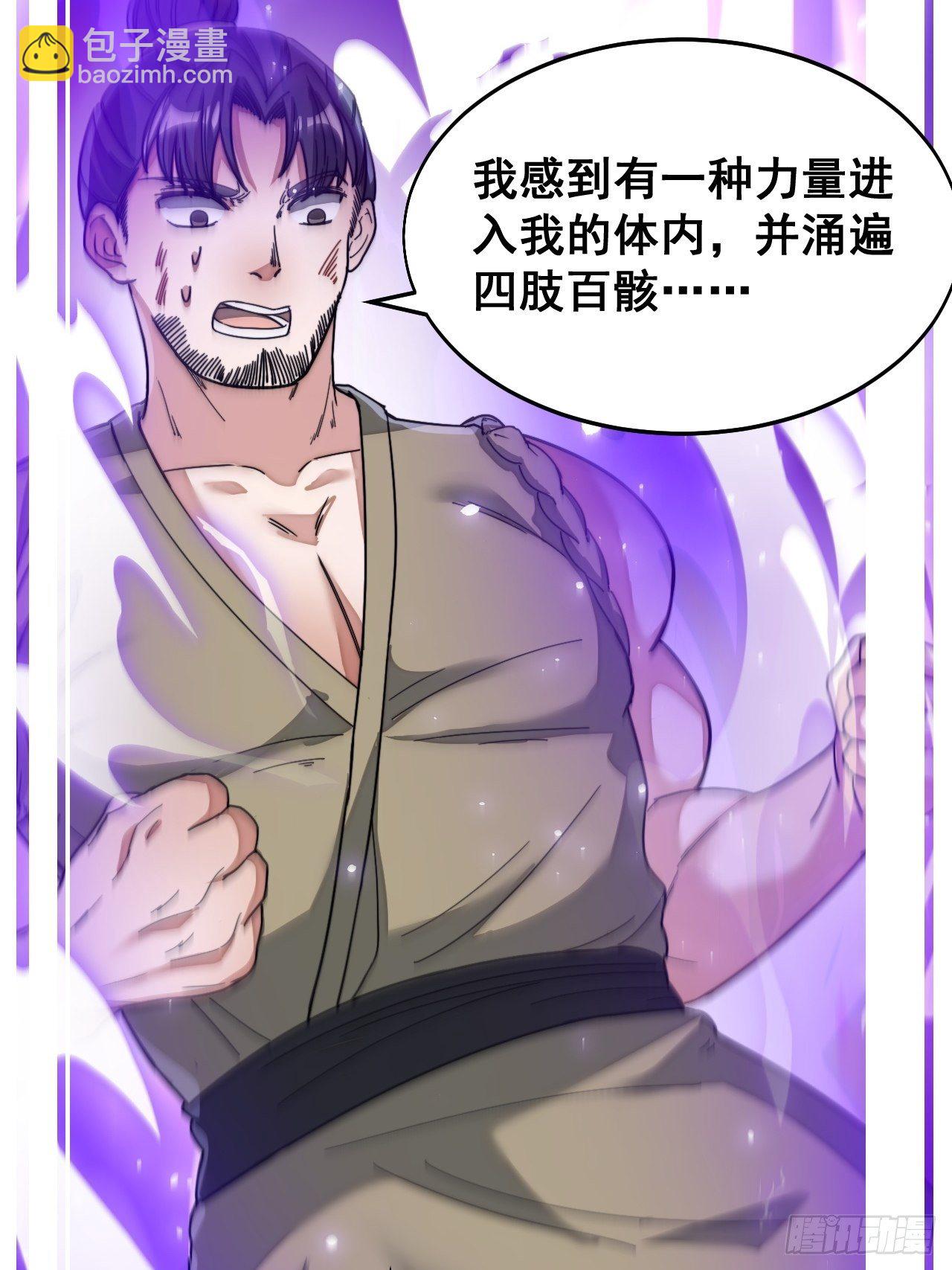 第三十七话：哪怕以身相许都行-第38话