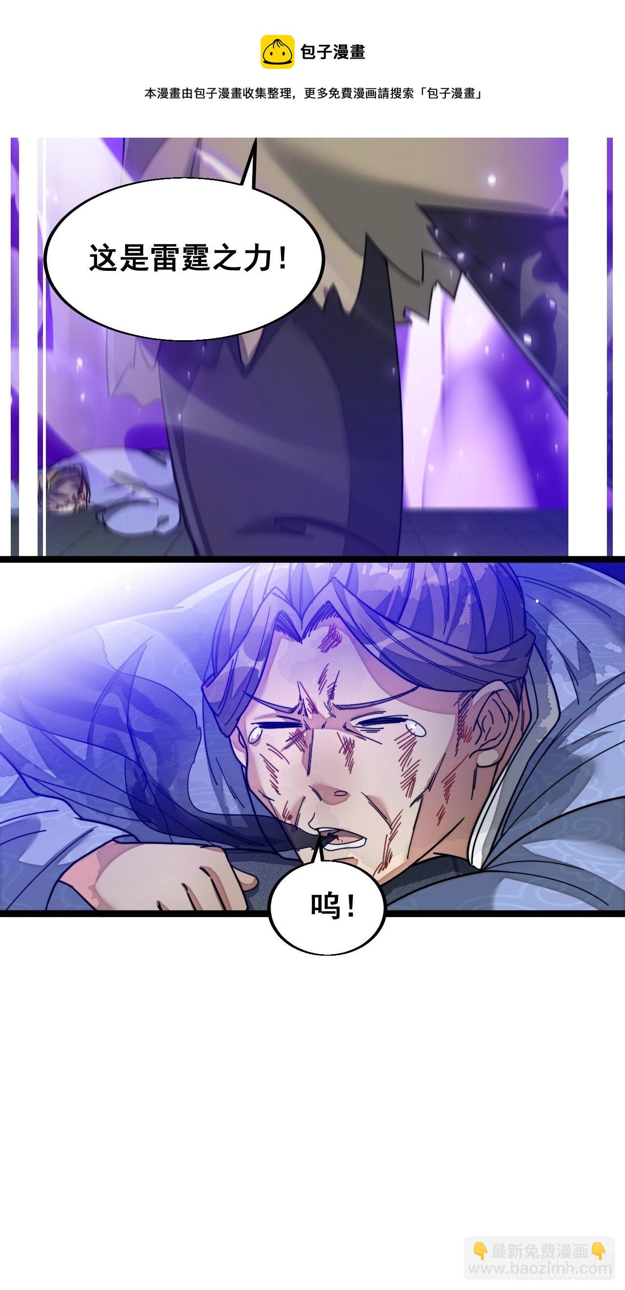 第三十七话：哪怕以身相许都行-第38话