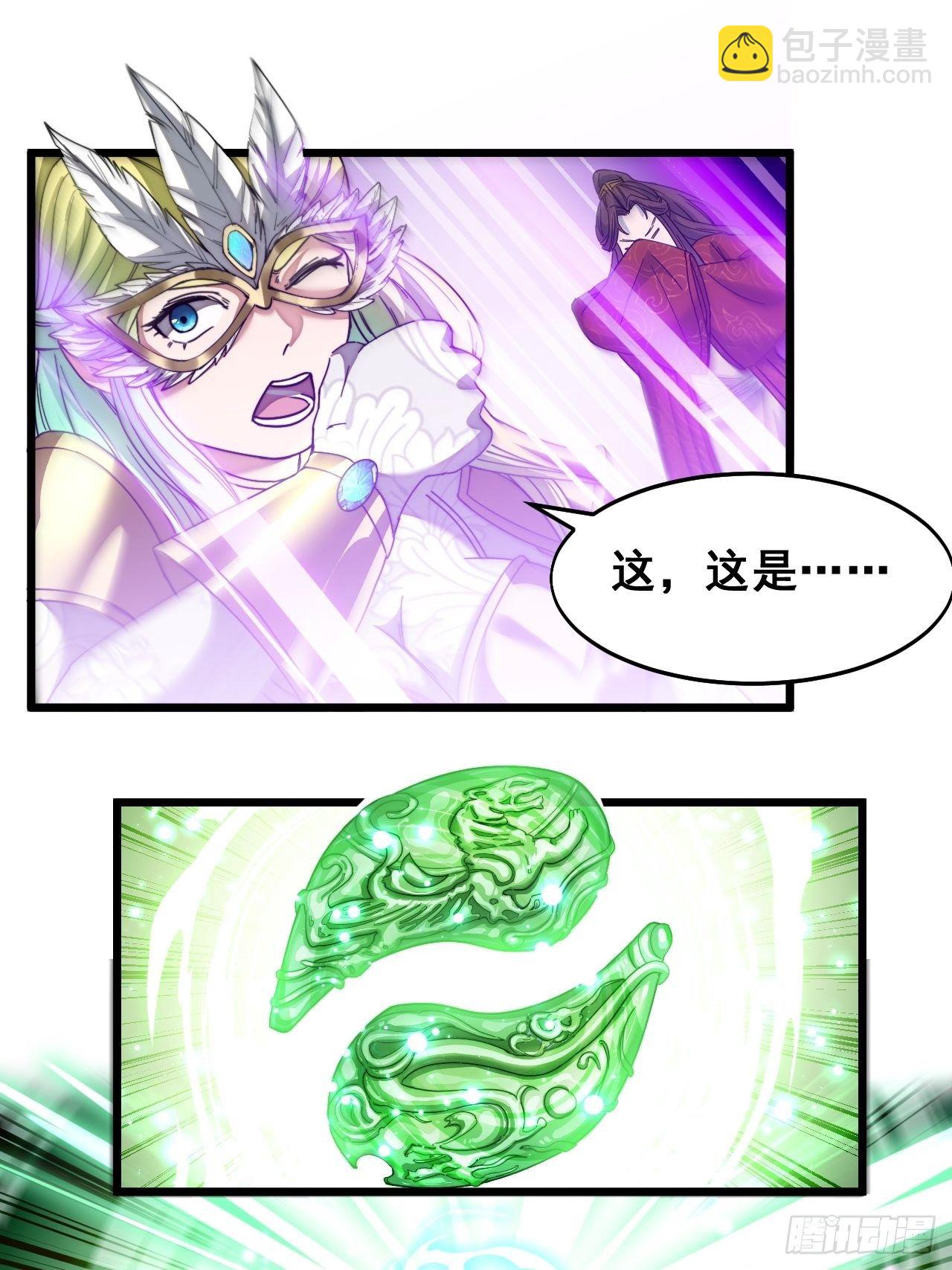 第三十七话：哪怕以身相许都行-第38话