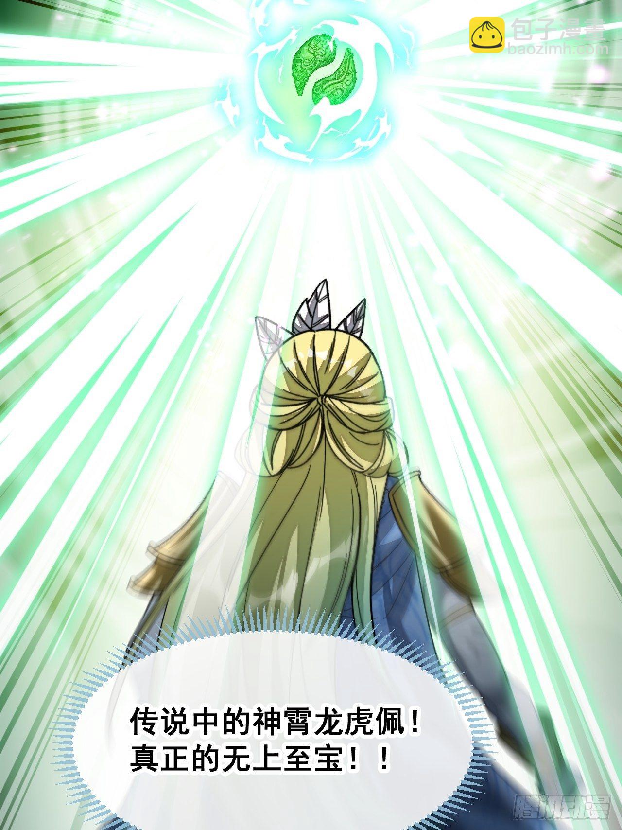 第三十七话：哪怕以身相许都行-第38话