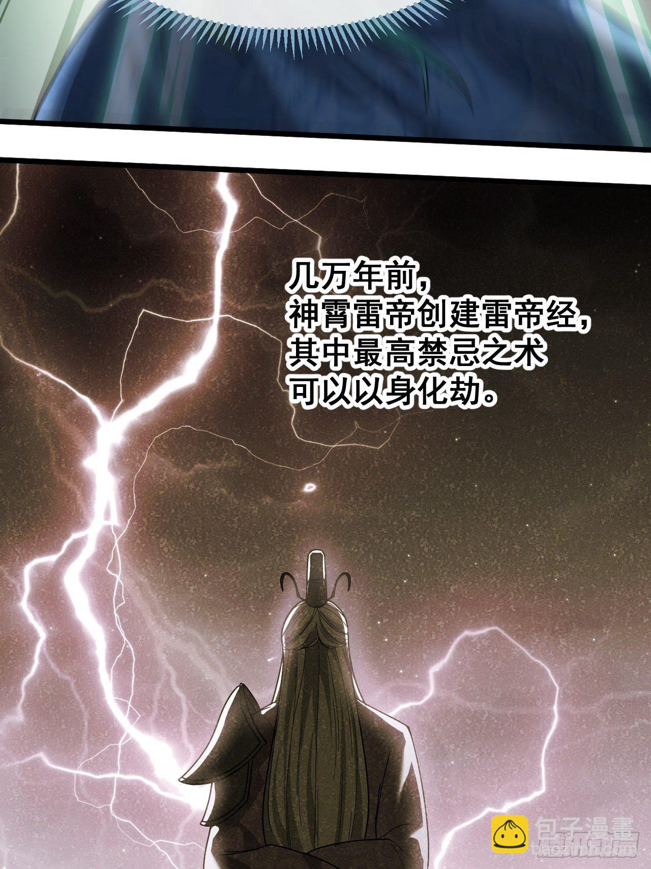 第三十七话：哪怕以身相许都行-第38话