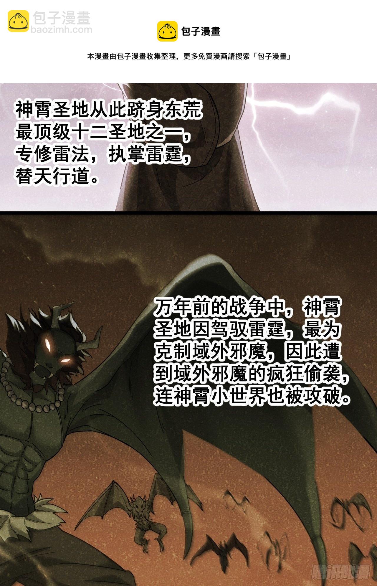 第三十七话：哪怕以身相许都行-第38话