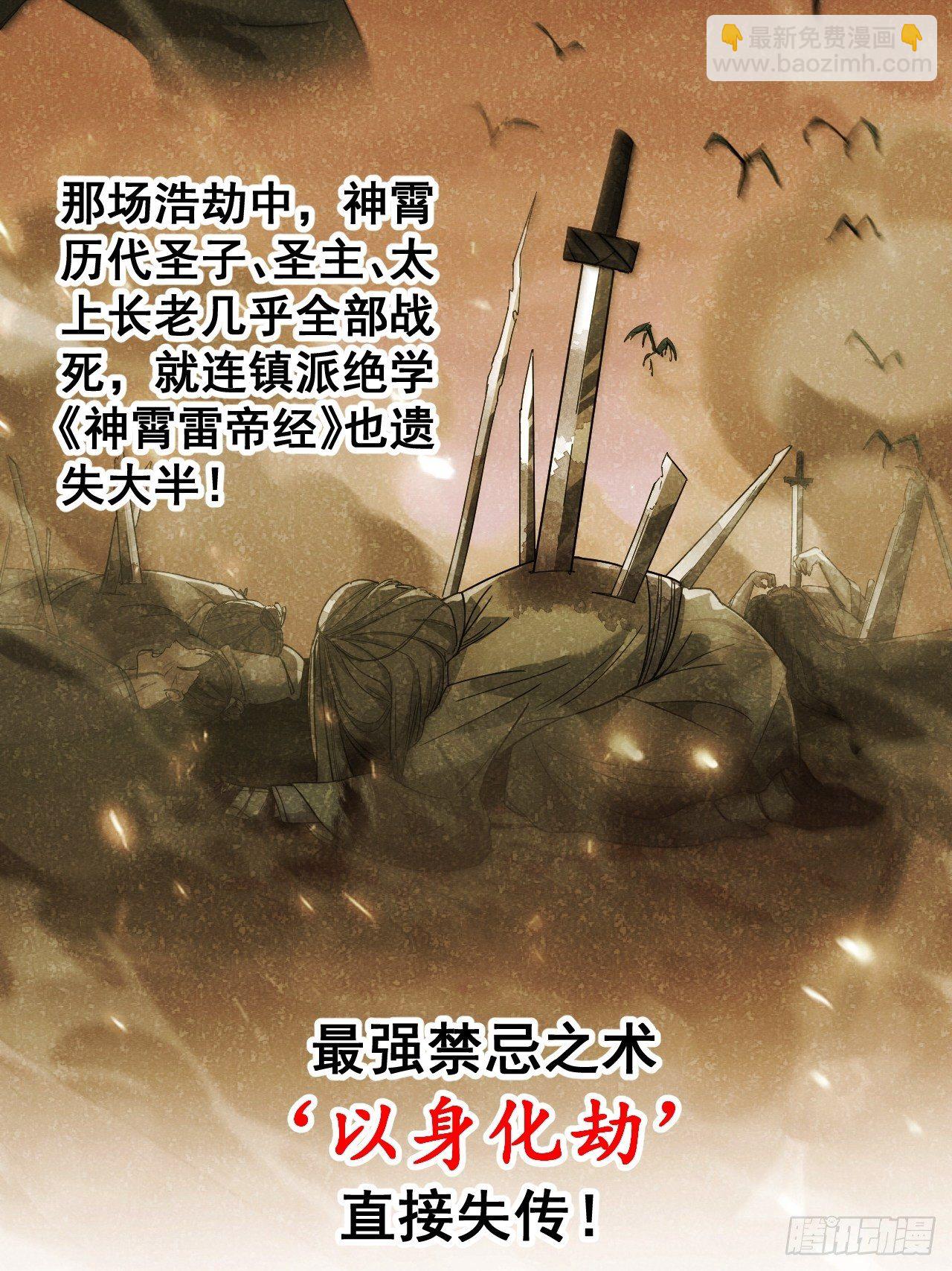 第三十七话：哪怕以身相许都行-第38话