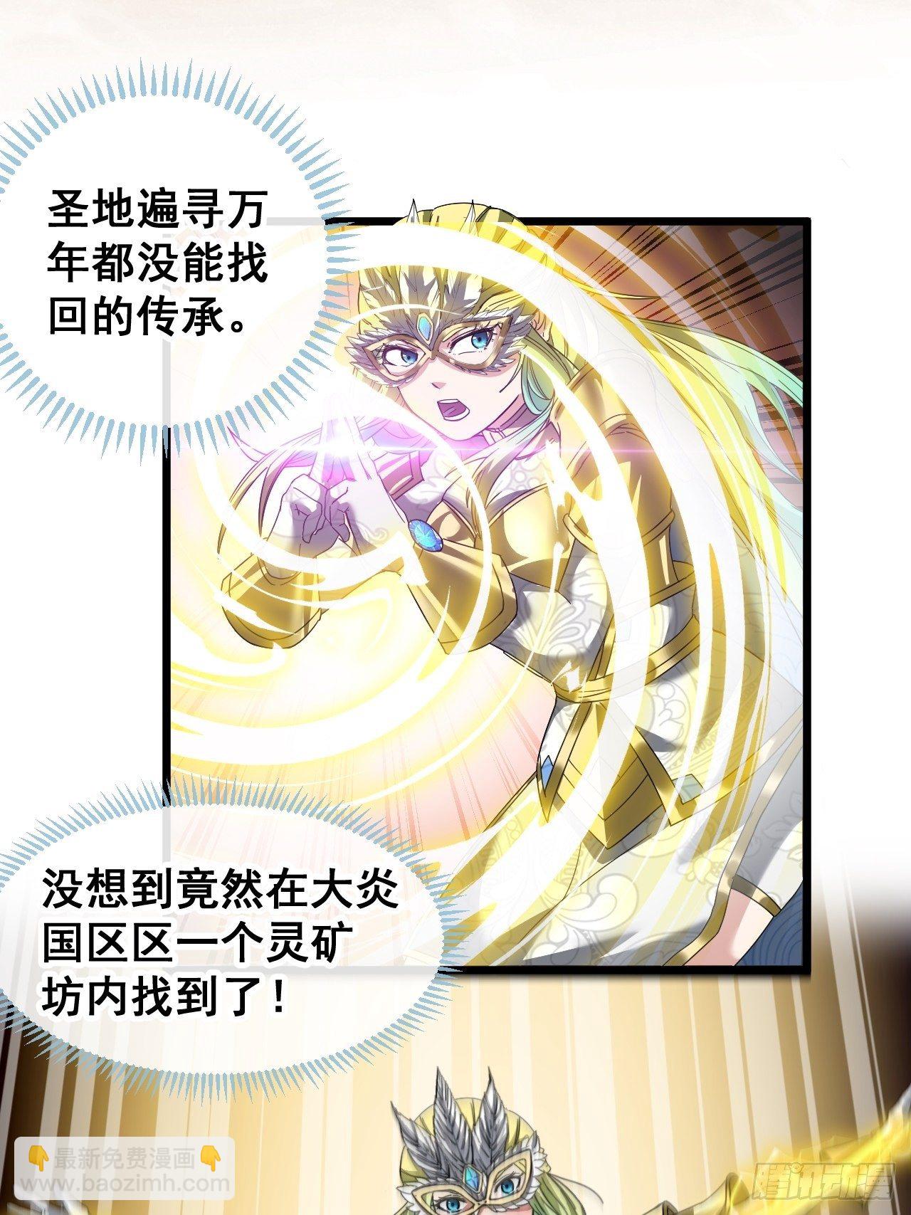 第三十七话：哪怕以身相许都行-第38话