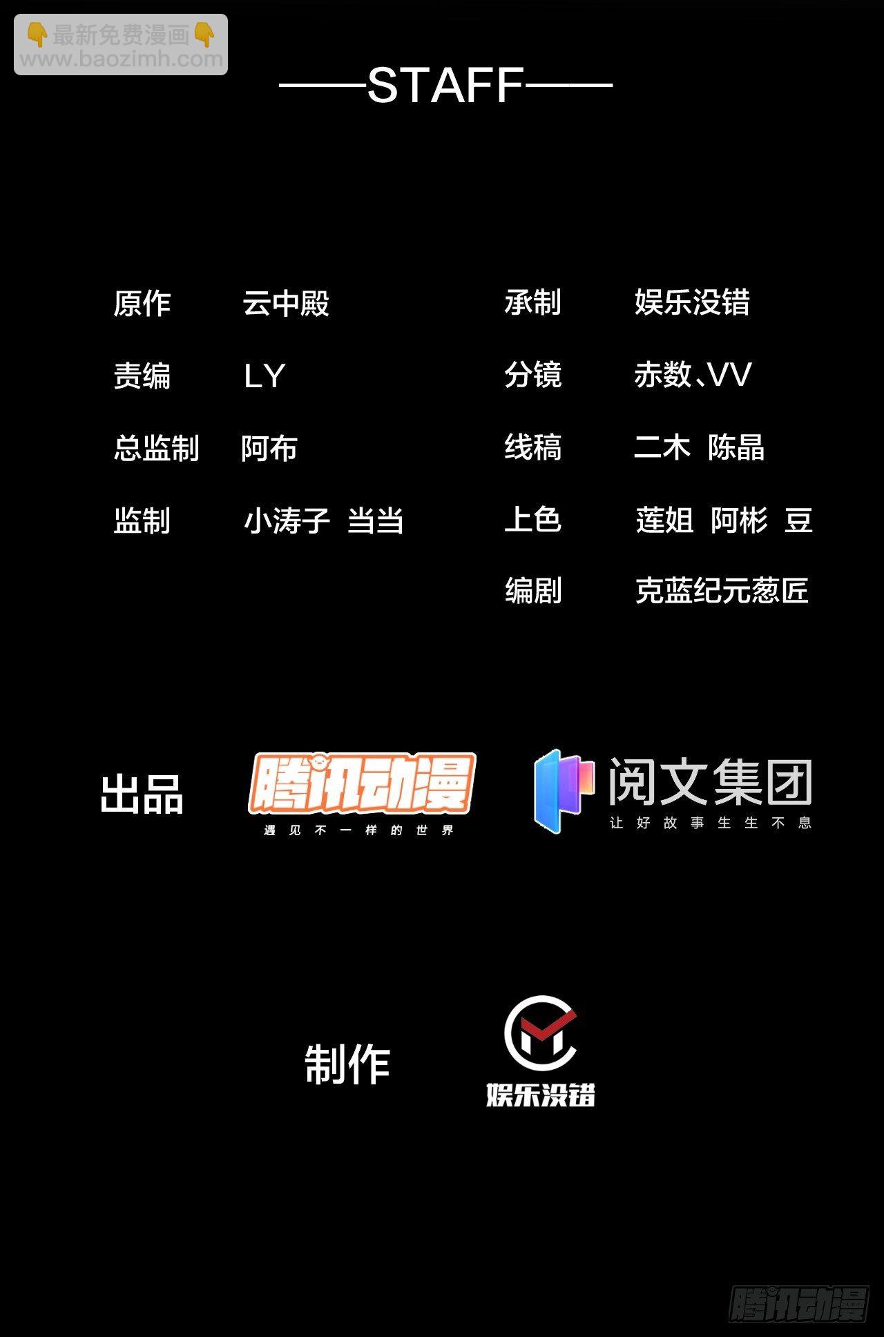 第三十七话：哪怕以身相许都行-第38话