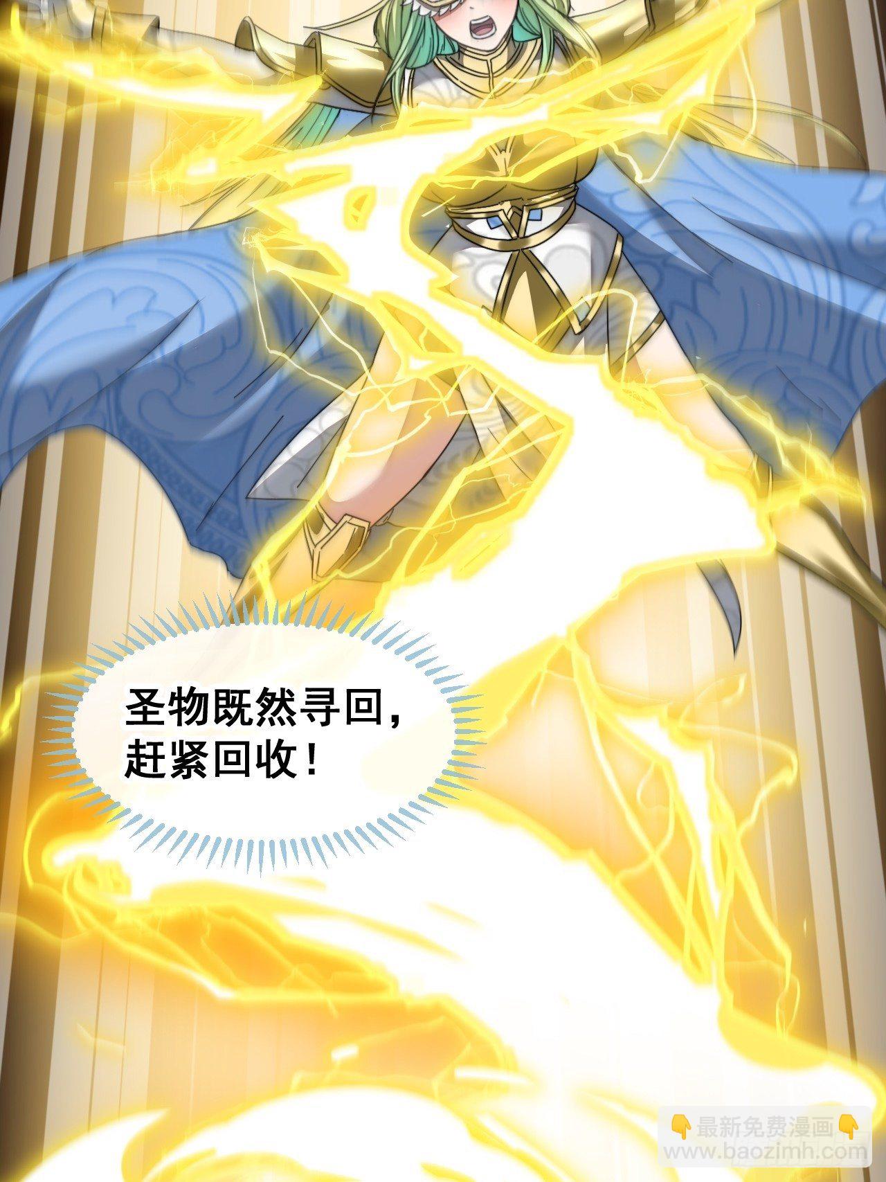 第三十七话：哪怕以身相许都行-第38话