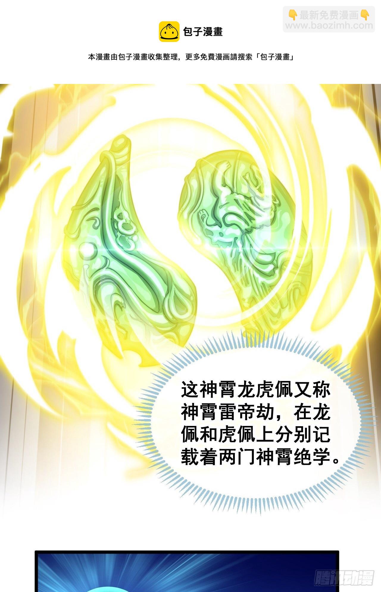 第三十七话：哪怕以身相许都行-第38话