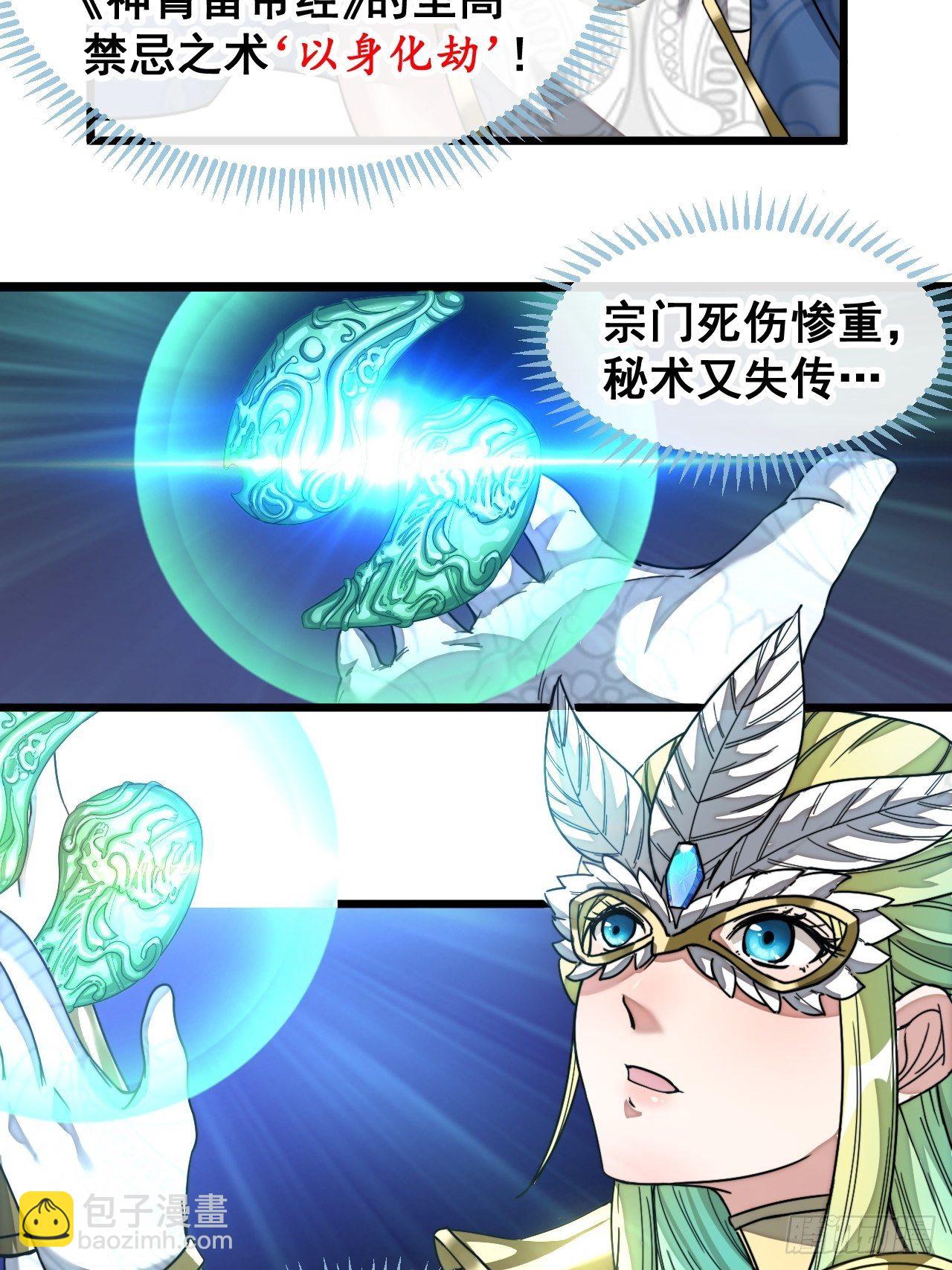 第三十七话：哪怕以身相许都行-第38话