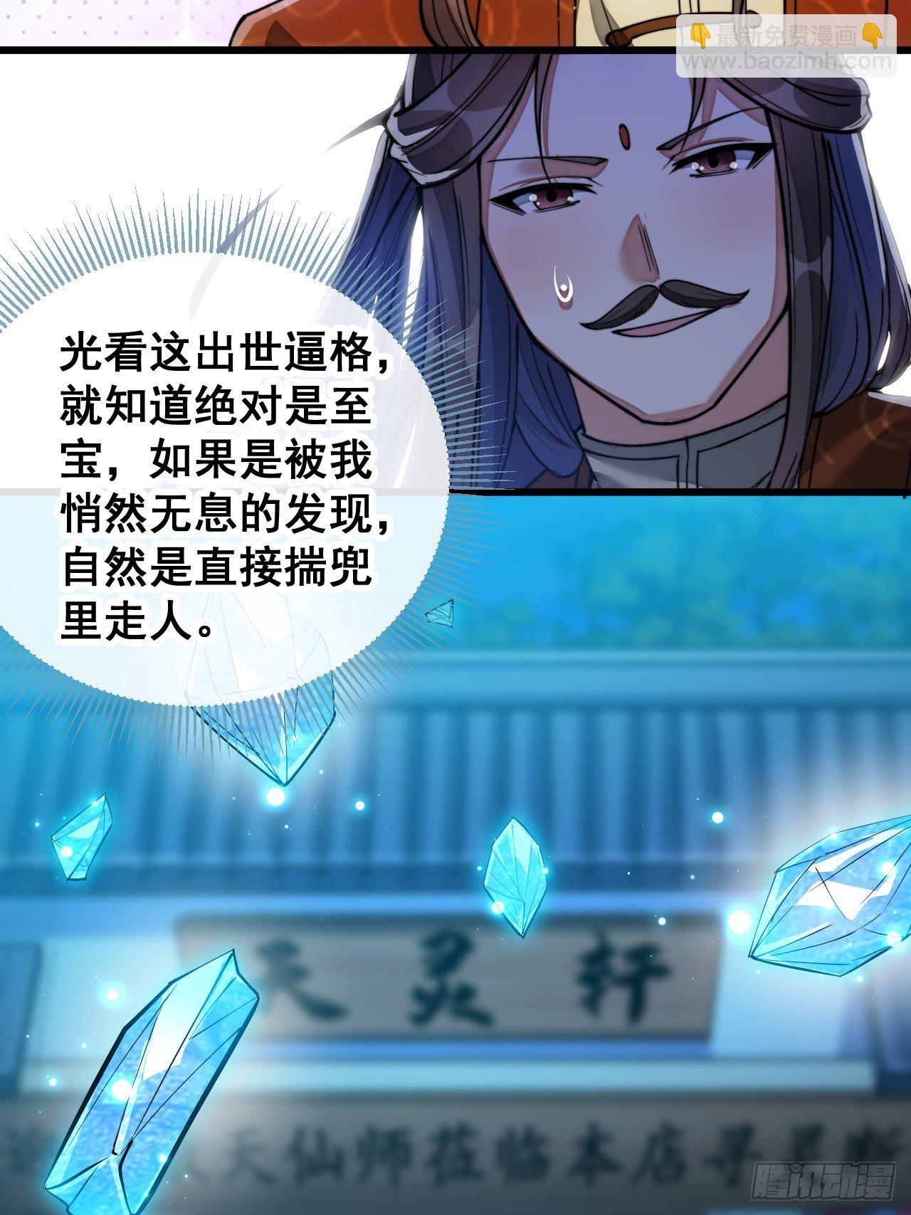 第三十七话：哪怕以身相许都行-第38话