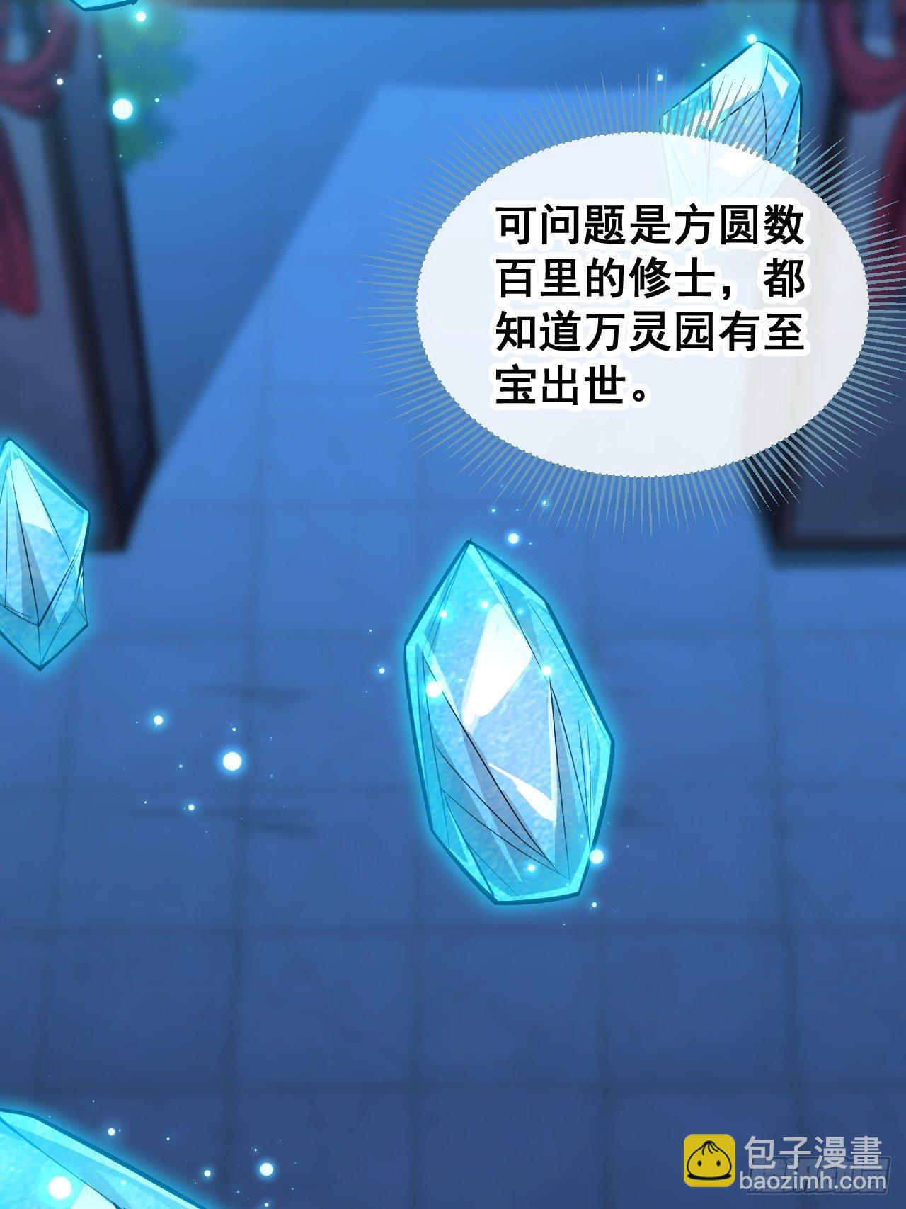第三十七话：哪怕以身相许都行-第38话