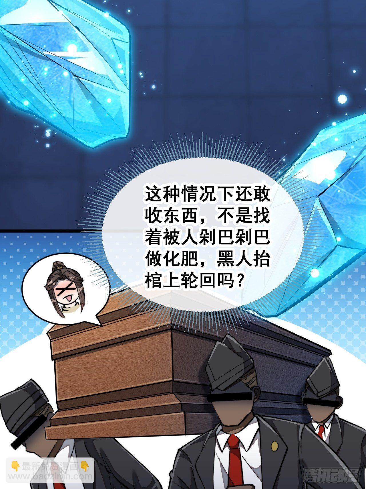第三十七话：哪怕以身相许都行-第38话