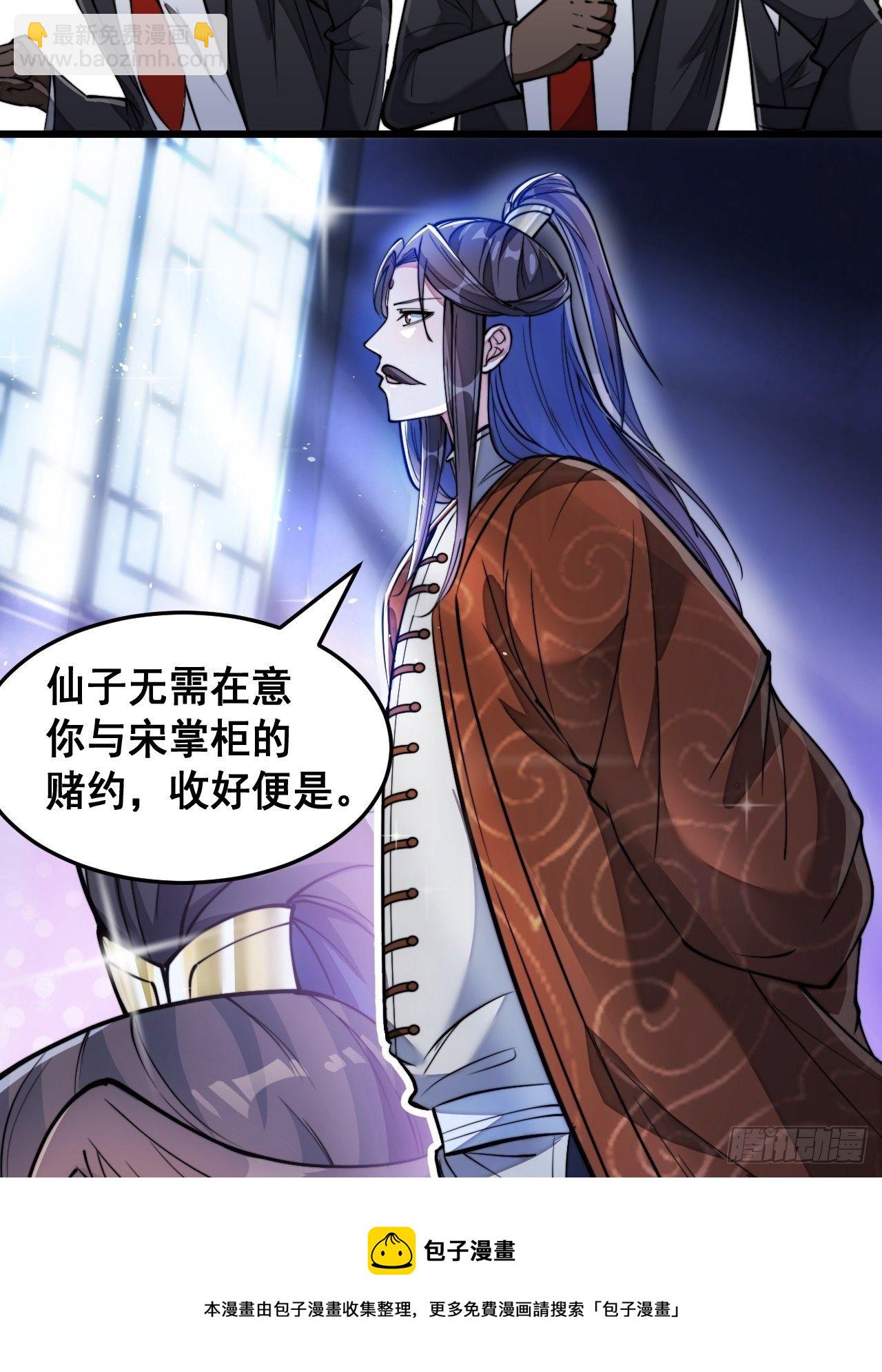 第三十七话：哪怕以身相许都行-第38话