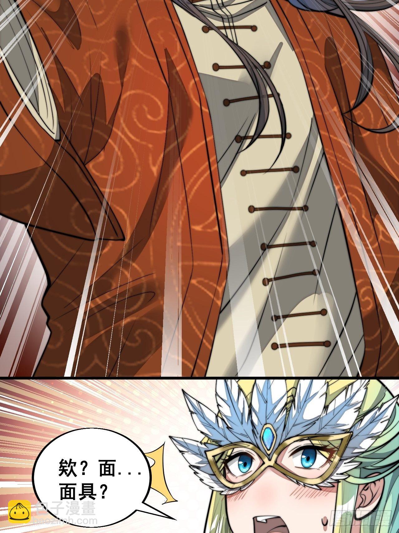 第三十七话：哪怕以身相许都行-第38话