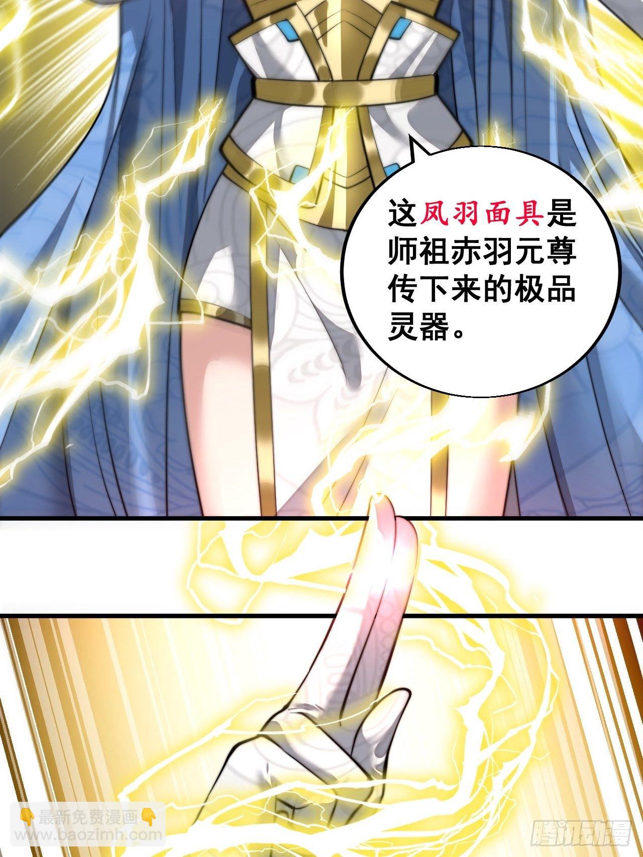第三十七话：哪怕以身相许都行-第38话