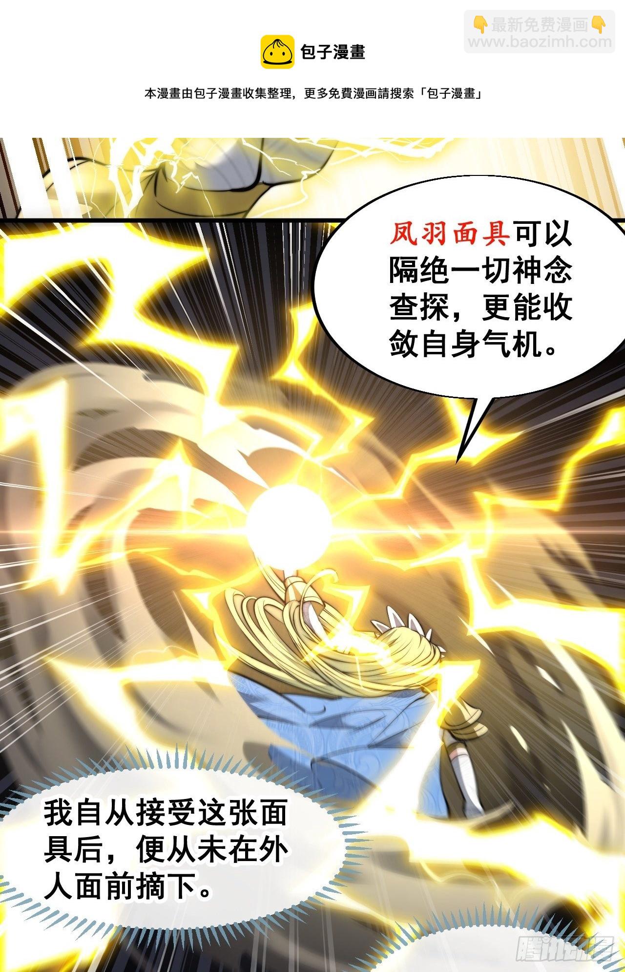 第三十七话：哪怕以身相许都行-第38话