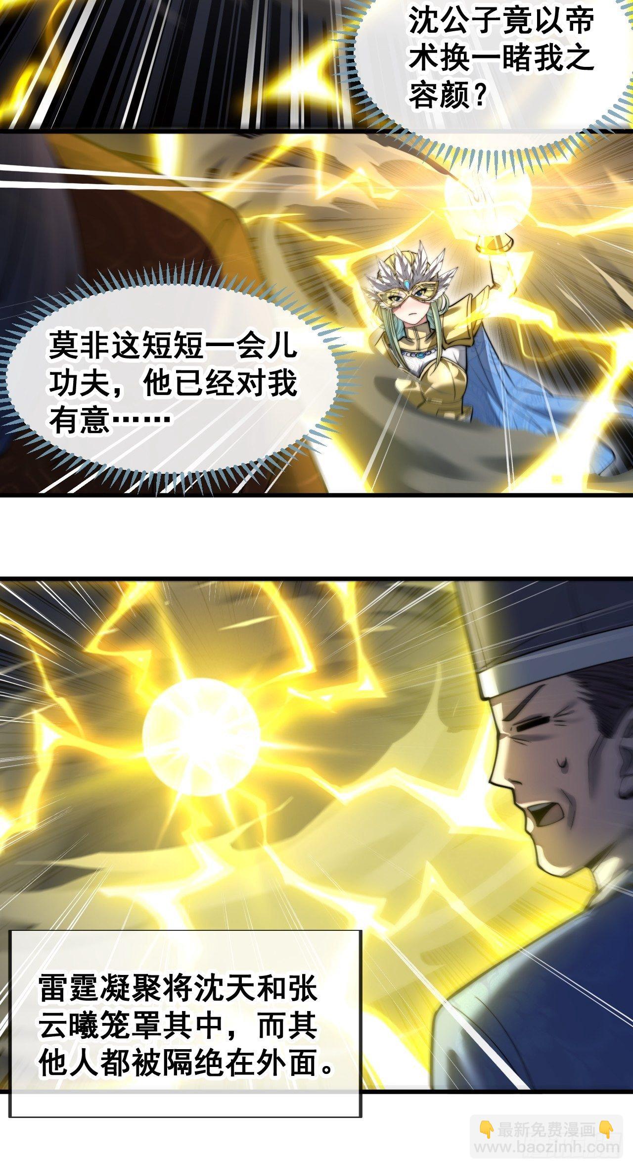 第三十七话：哪怕以身相许都行-第38话