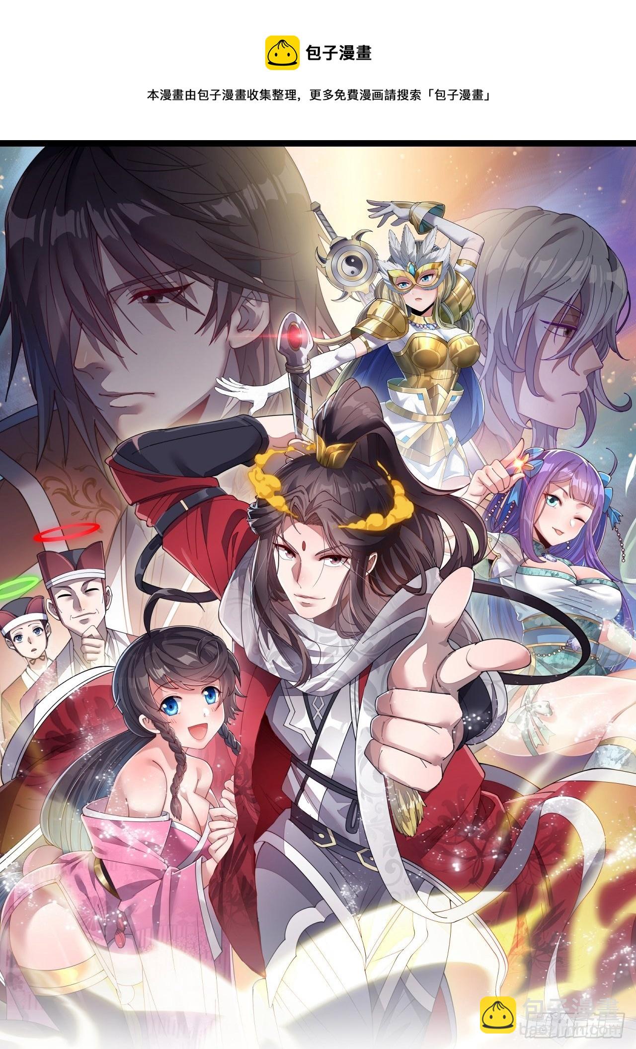 第三十七话：哪怕以身相许都行-第38话
