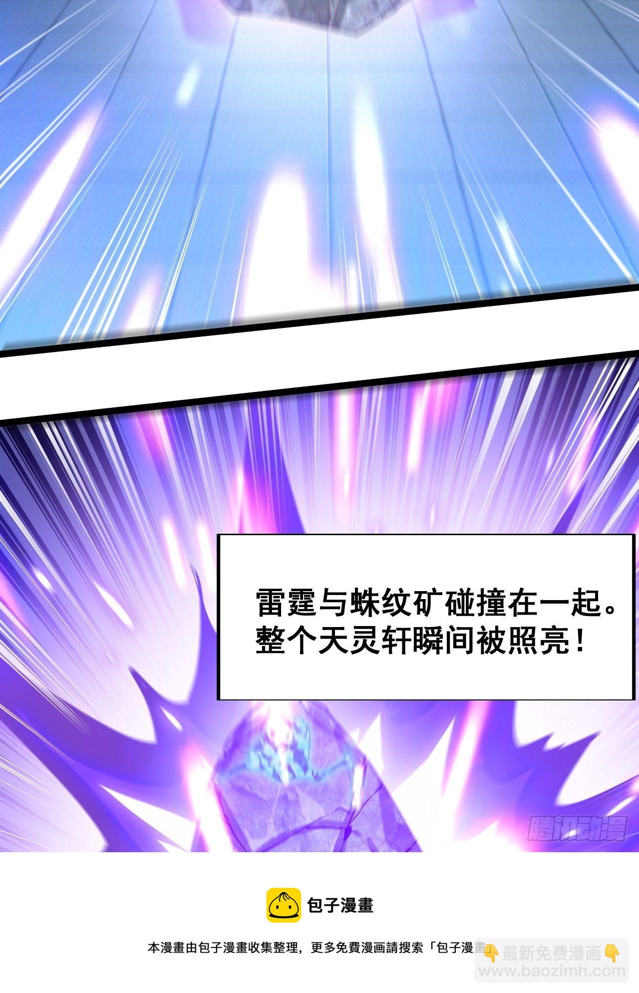 第三十七话：哪怕以身相许都行-第38话