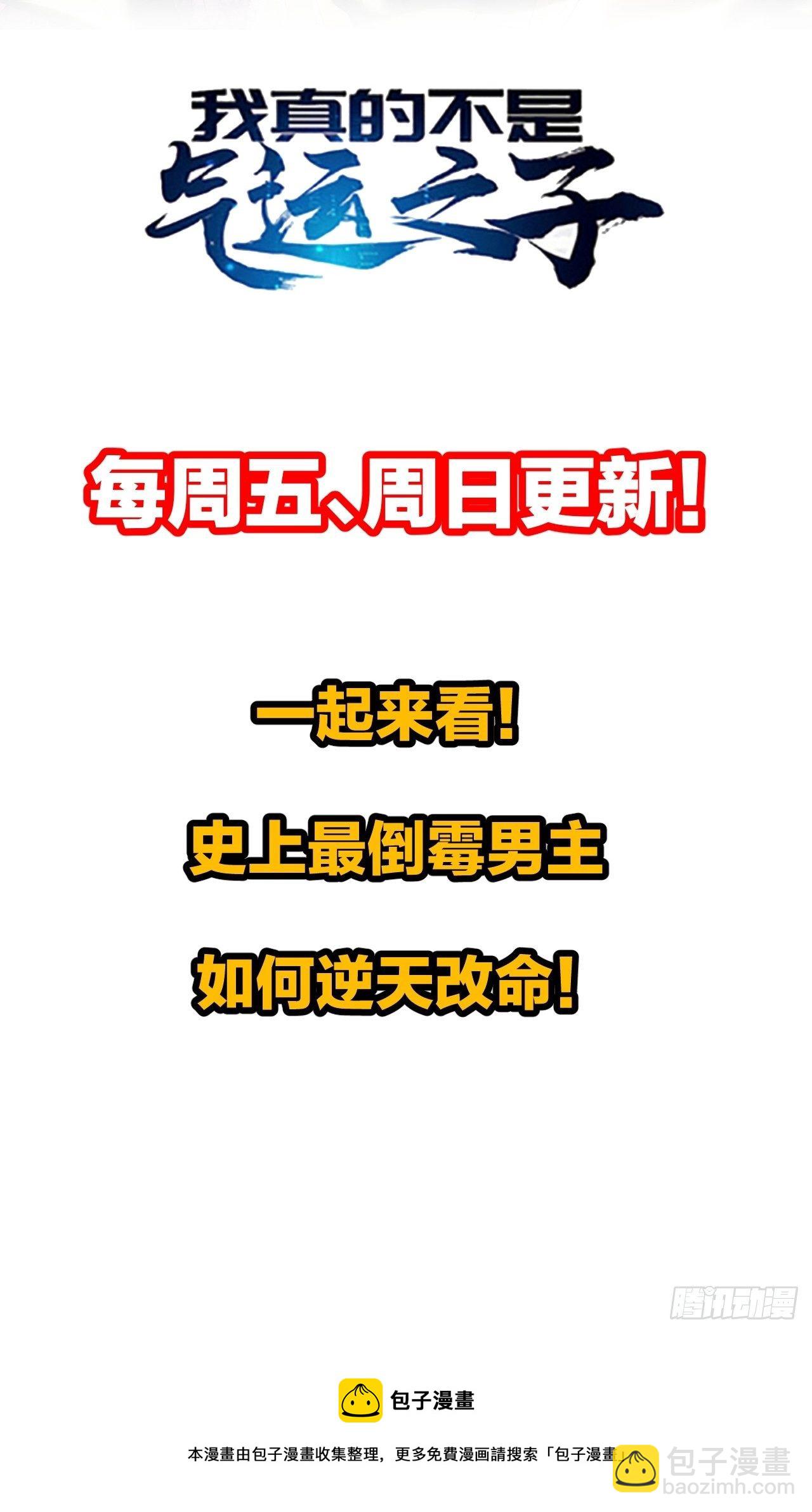 第三十七话：哪怕以身相许都行-第38话