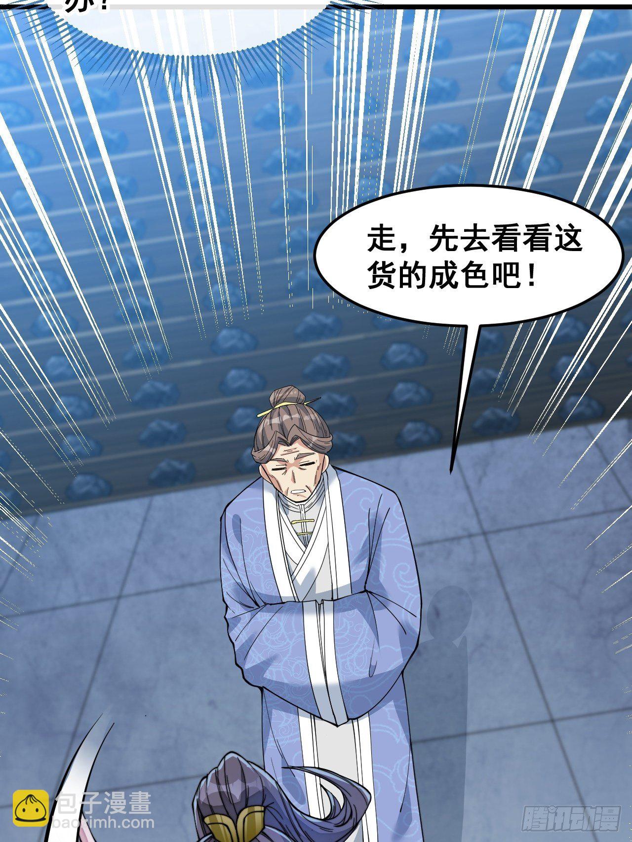 第三十九话：他竟识破我的易容术-第40话