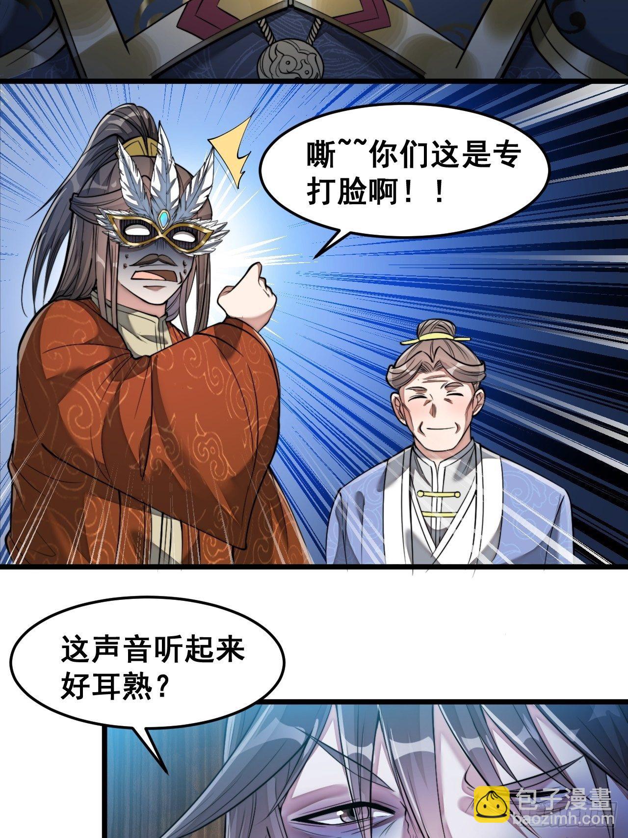 第三十九话：他竟识破我的易容术-第40话