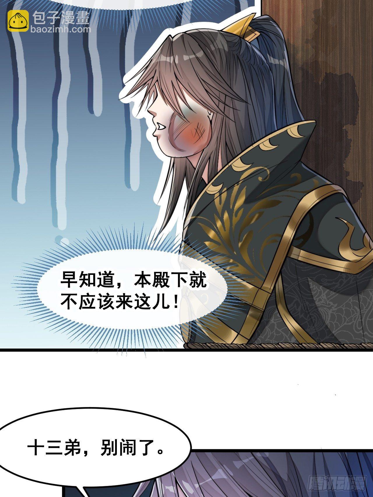 第三十九话：他竟识破我的易容术-第40话