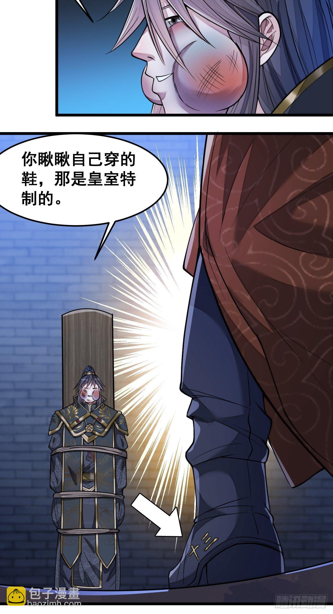 第三十九话：他竟识破我的易容术-第40话