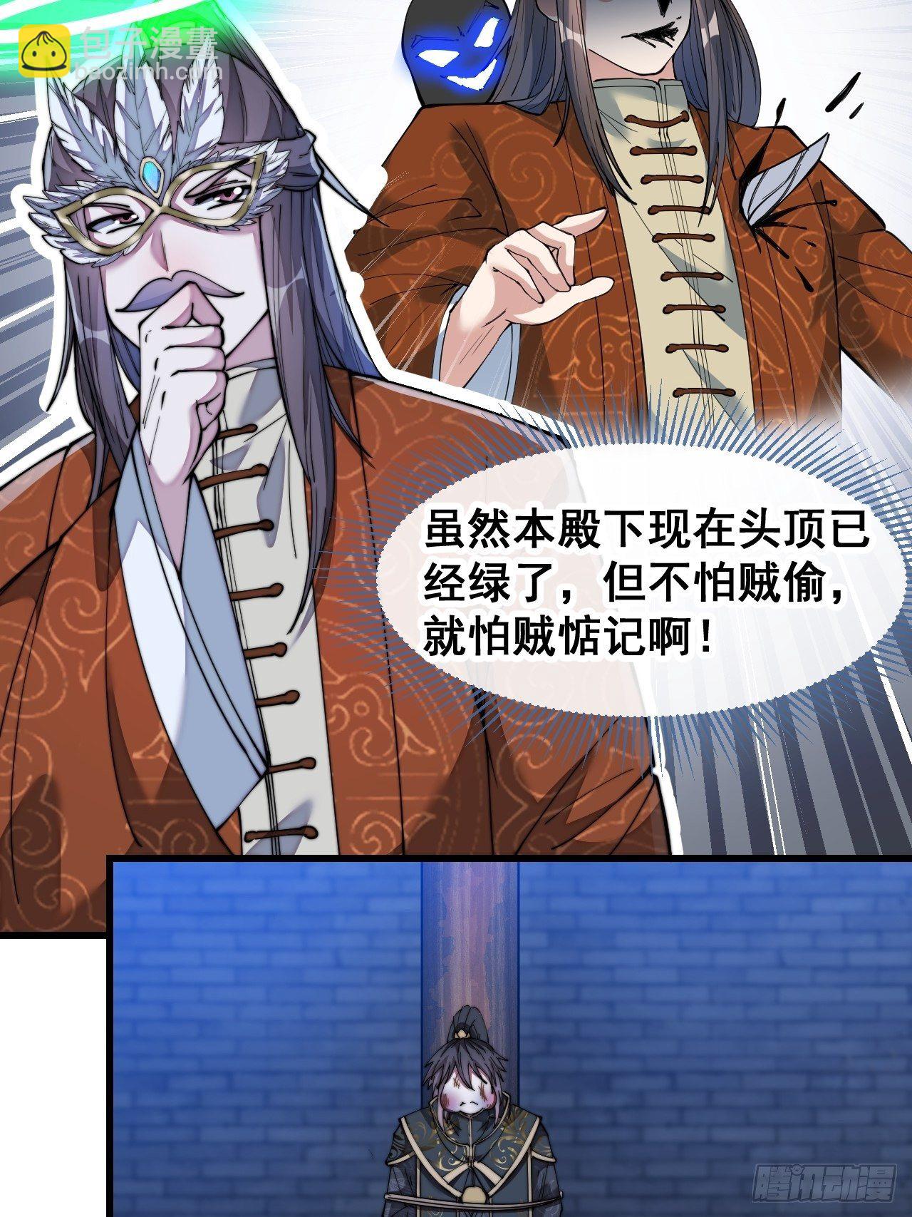 第三十九话：他竟识破我的易容术-第40话