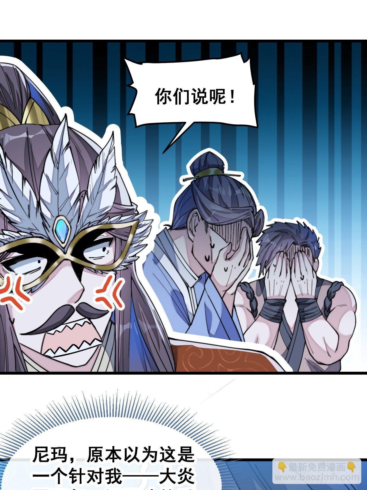 第三十九话：他竟识破我的易容术-第40话