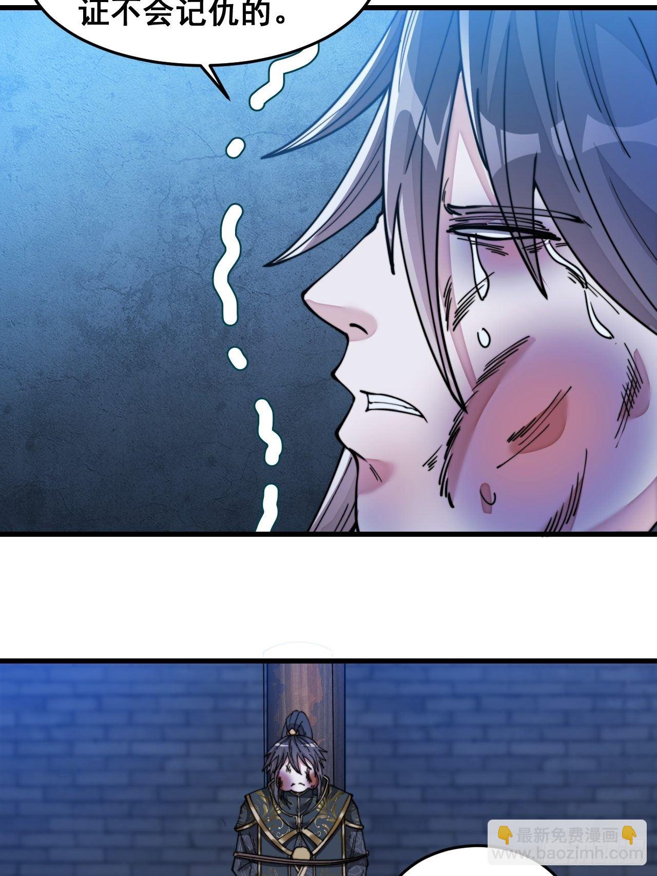 第三十九话：他竟识破我的易容术-第40话