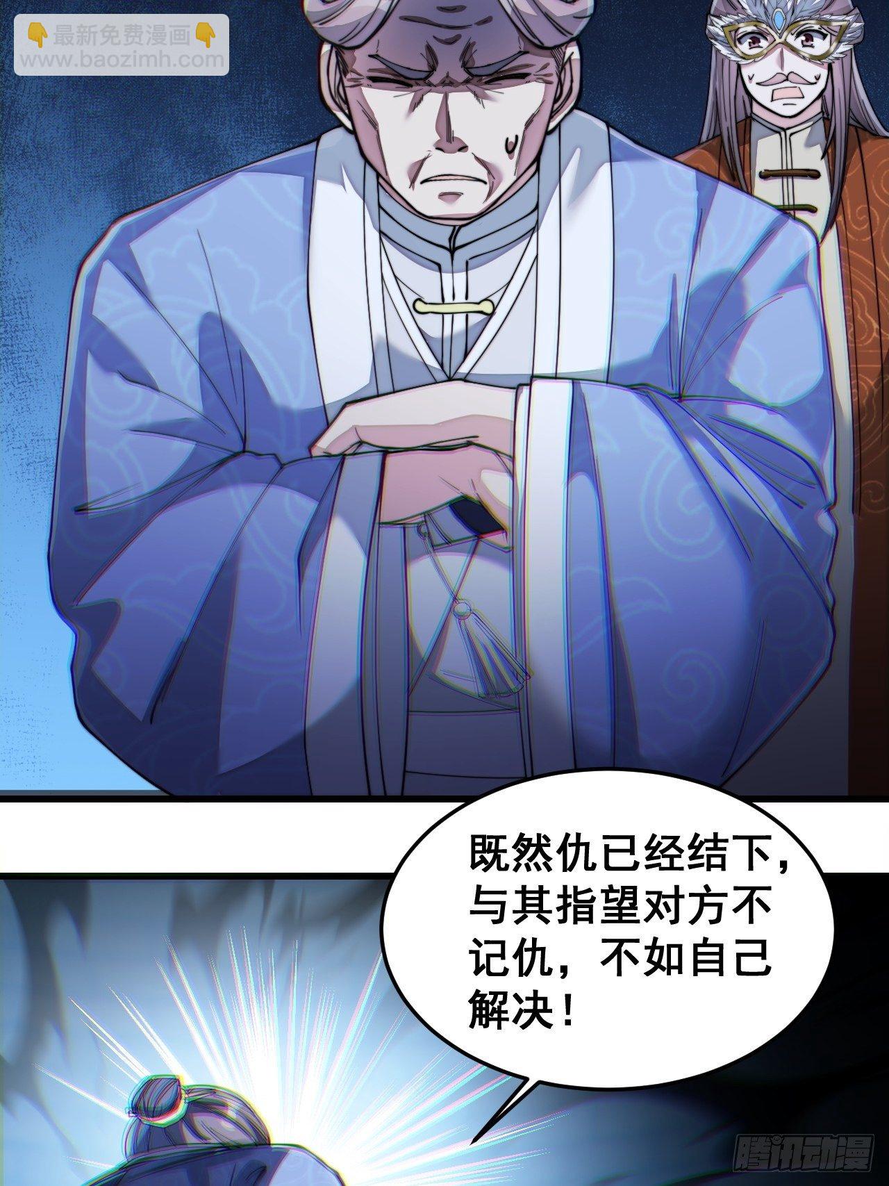 第三十九话：他竟识破我的易容术-第40话