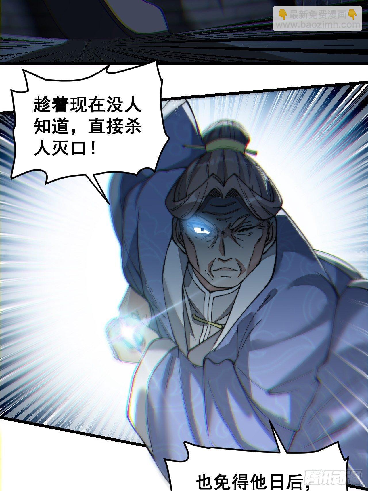 第三十九话：他竟识破我的易容术-第40话