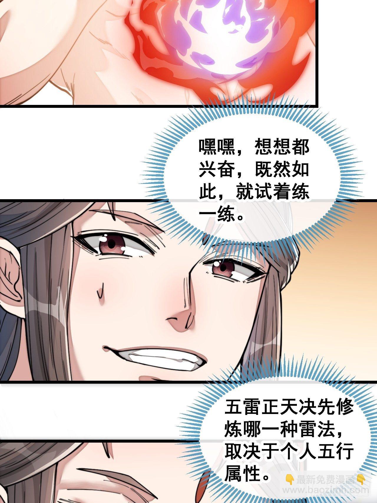 第四十一话：玄武镇江山？-第42话