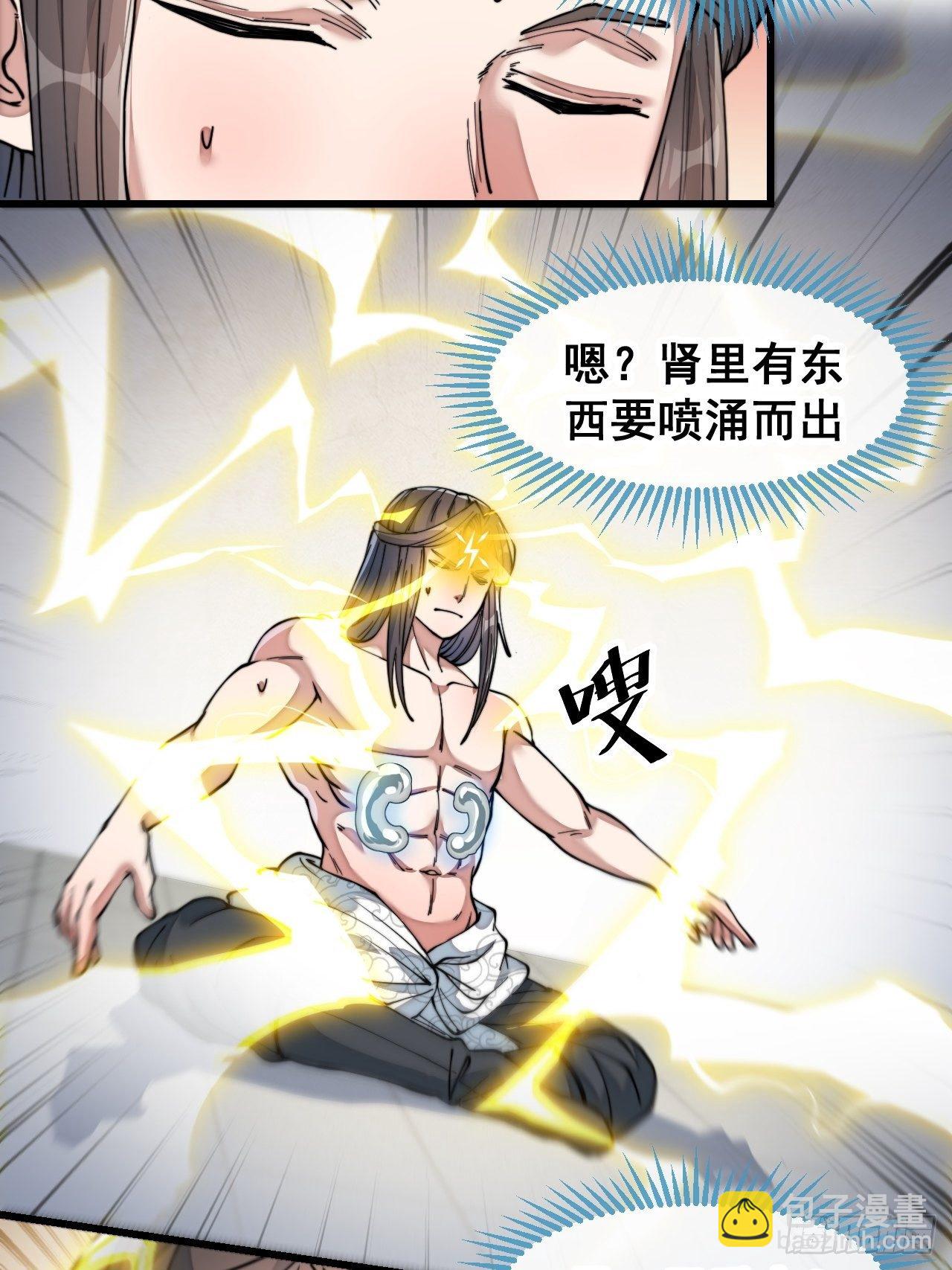 第四十一话：玄武镇江山？-第42话