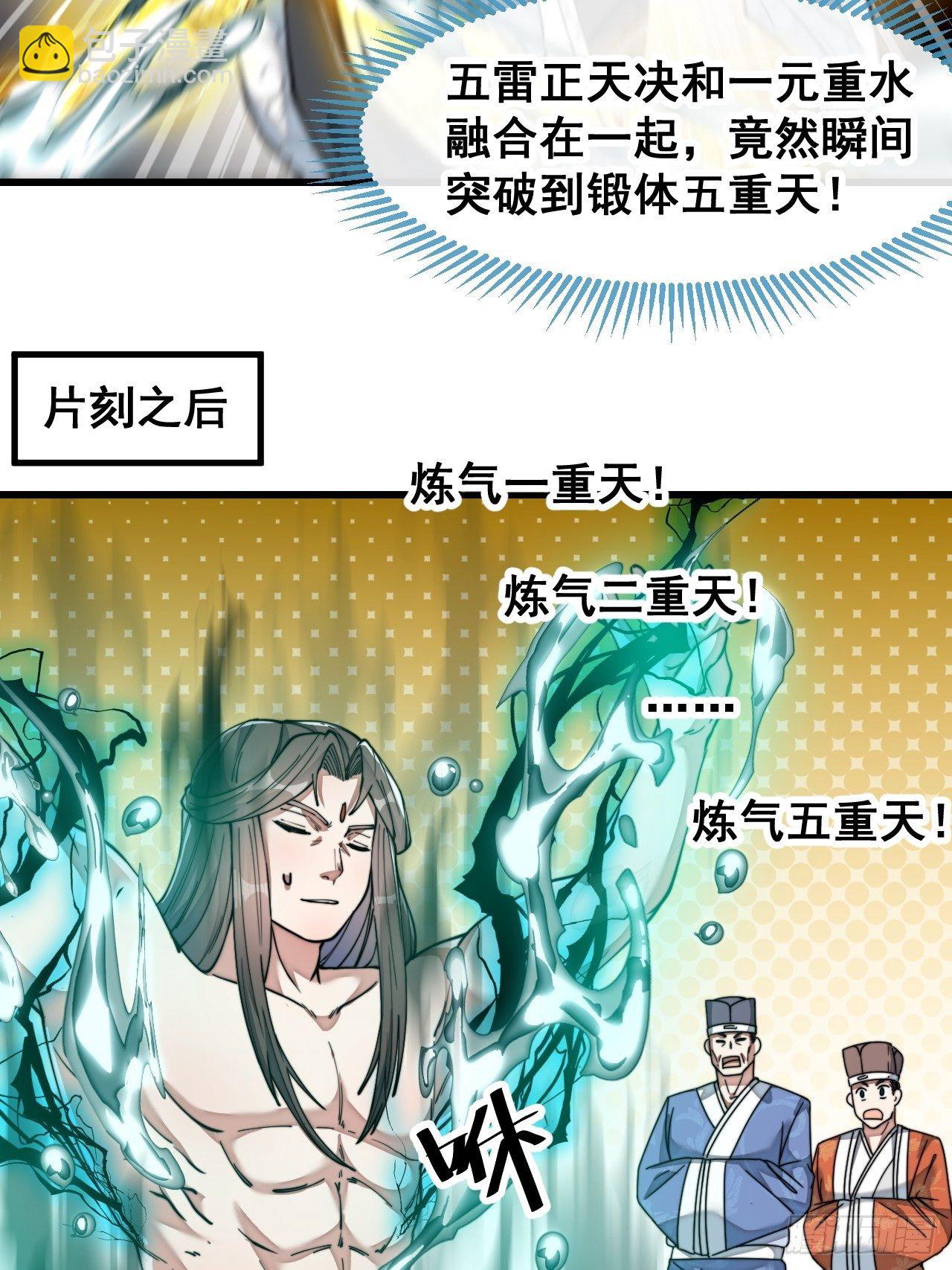 第四十一话：玄武镇江山？-第42话