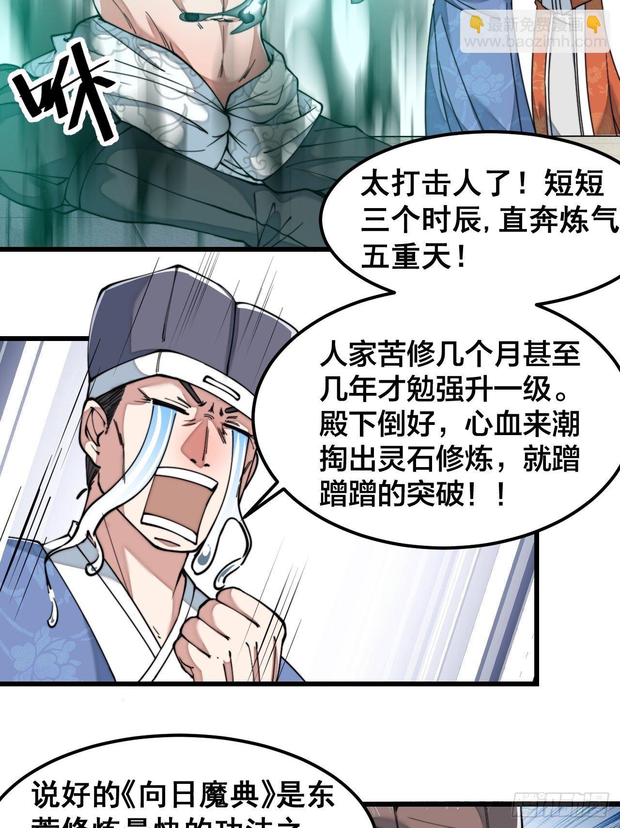 第四十一话：玄武镇江山？-第42话